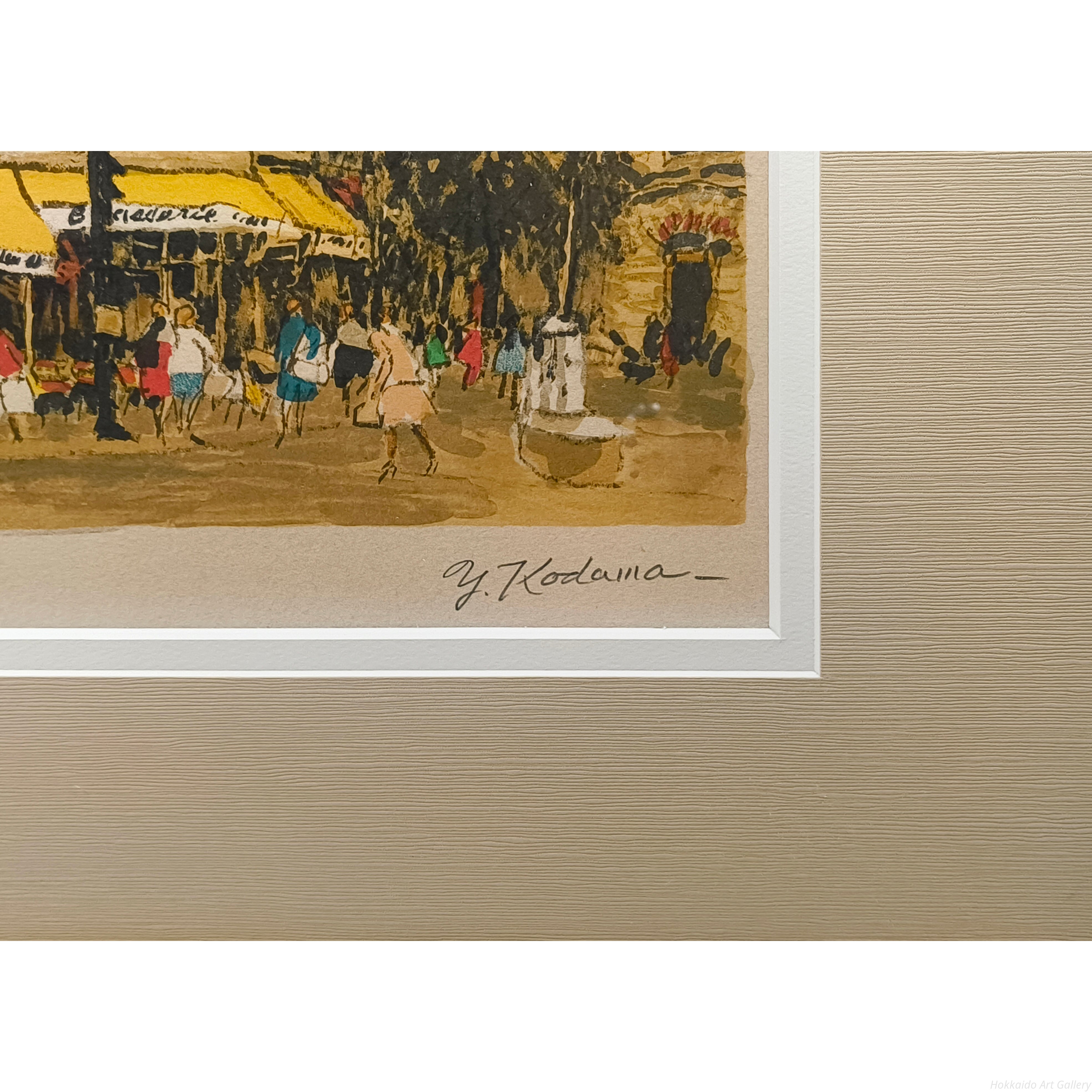 児玉幸雄 『パリの街角』 リトグラフ - 北海道画廊