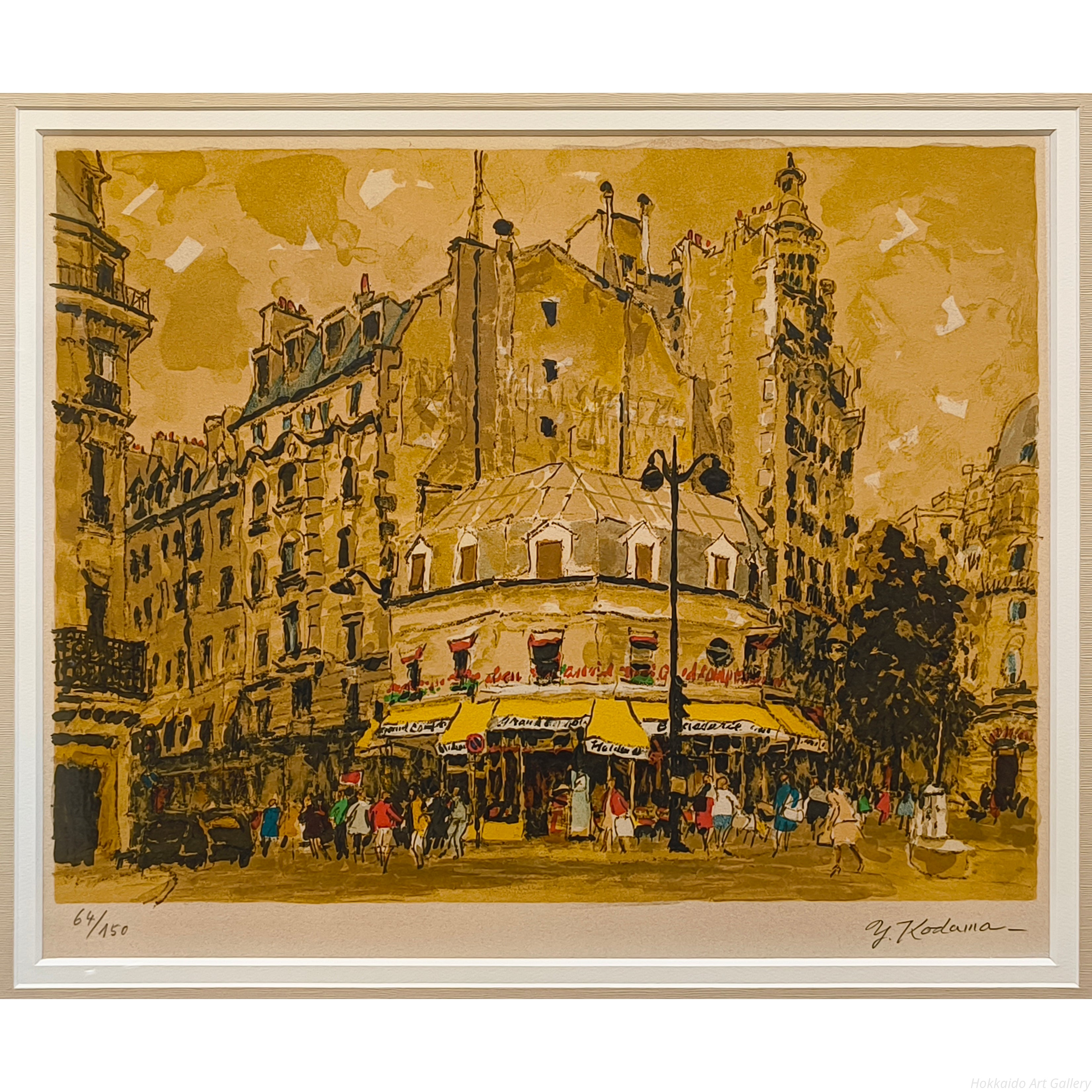 児玉幸雄 『パリの街角』 リトグラフ - 北海道画廊