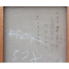 E5_86_85_E7_94_B0_E3_81_8B_E3_82_92_E3_82_8B__E5_86_AC_E3_81_AE_E6_9C_A8_E3_81_A8_E5_BB_BA_E7_89_A9__E8_A3_8F_E6_9B_B8