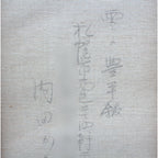 E5_86_85_E7_94_B0_E3_81_8B_E3_82_92_E3_82_8B__E5_86_AC_E3_81_AE_E8_B1_8A_E5_B9_B3_E9_A4_A8__E9_A1_8C