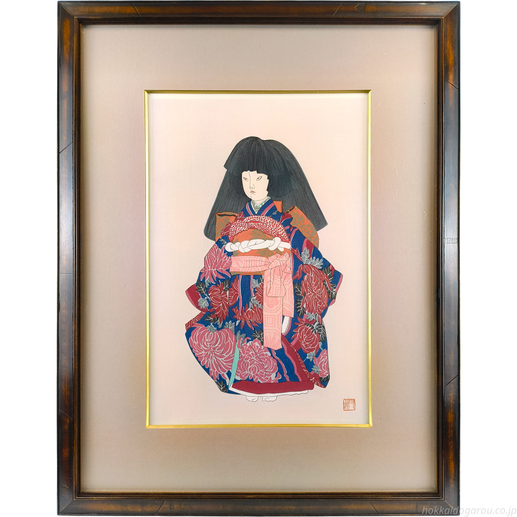 加山又造 『日本人形』 木版画 - 北海道画廊