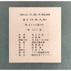 E5_8A_A0_E5_B1_B1_E5_8F_88_E9_80_A0__E6_97_A5_E6_9C_AC_E4_BA_BA_E5_BD_A2__E9_A1_8D_E8_A3_8F2
