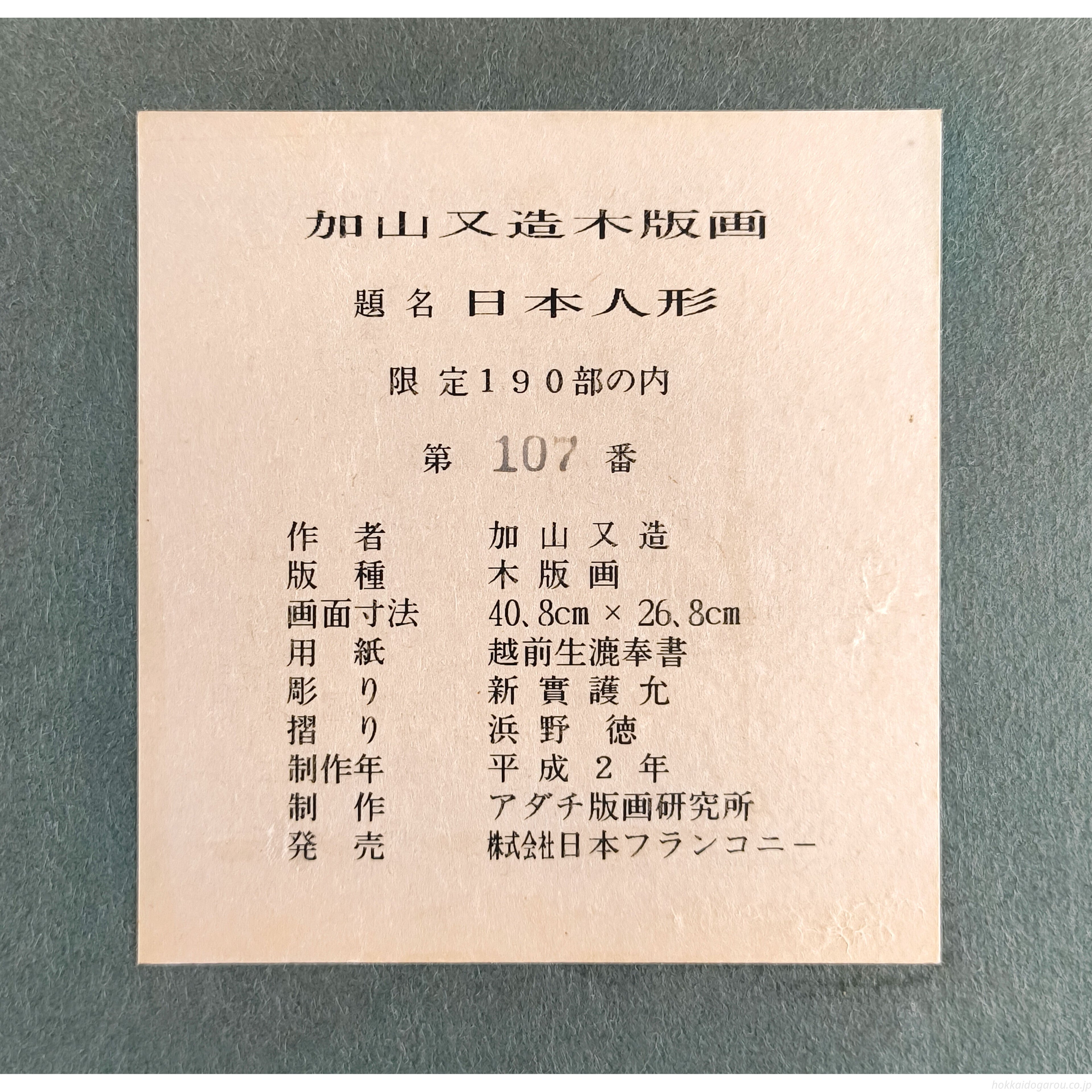 E5_8A_A0_E5_B1_B1_E5_8F_88_E9_80_A0__E6_97_A5_E6_9C_AC_E4_BA_BA_E5_BD_A2__E9_A1_8D_E8_A3_8F2