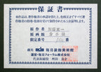 E5_8A_A0_E8_97_A4_E6_9D_B1_E4_B8_80__E5_88_86_E6_B0_B4_E5_B6_BA__E3_82_B7_E3_83_BC_E3_83_AB