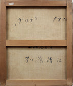 E5_8A_A0_E8_97_A4_E6_B8_85_E6_B1_9F__E3_83_80_E3_83_AA_E3_82_A2__E8_A3_8F