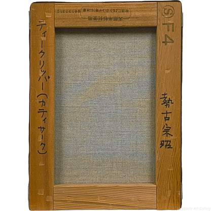 E5_8B_A2_E5_8F_A4_E5_AE_97_E6_98_AD__E3_83_86_E3_82_A3_E3_83_BC_E3_82_AF_E3_83_AA_E3_83_83_E3_83_91_E3_83_BC__E8_A3_8F