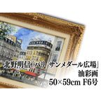 E5_8C_97_E9_87_8E_E6_98_8E_E4_BF_A1__E3_83_91_E3_83_AA__E3_82_B5_E3_83_B3_E3_83_A1_E3_83_80_E3_83_BC_E3_83_AB_E5_BA_83_E5_A0_B4__E6_83_85_E5_A0_B1
