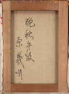 E5_8E_9F_E7_BE_A9_E8_A1_8C__E6_99_A9_E7_A7_8B_E5_8D_88_E5_BE_8C__E8_A3_8F