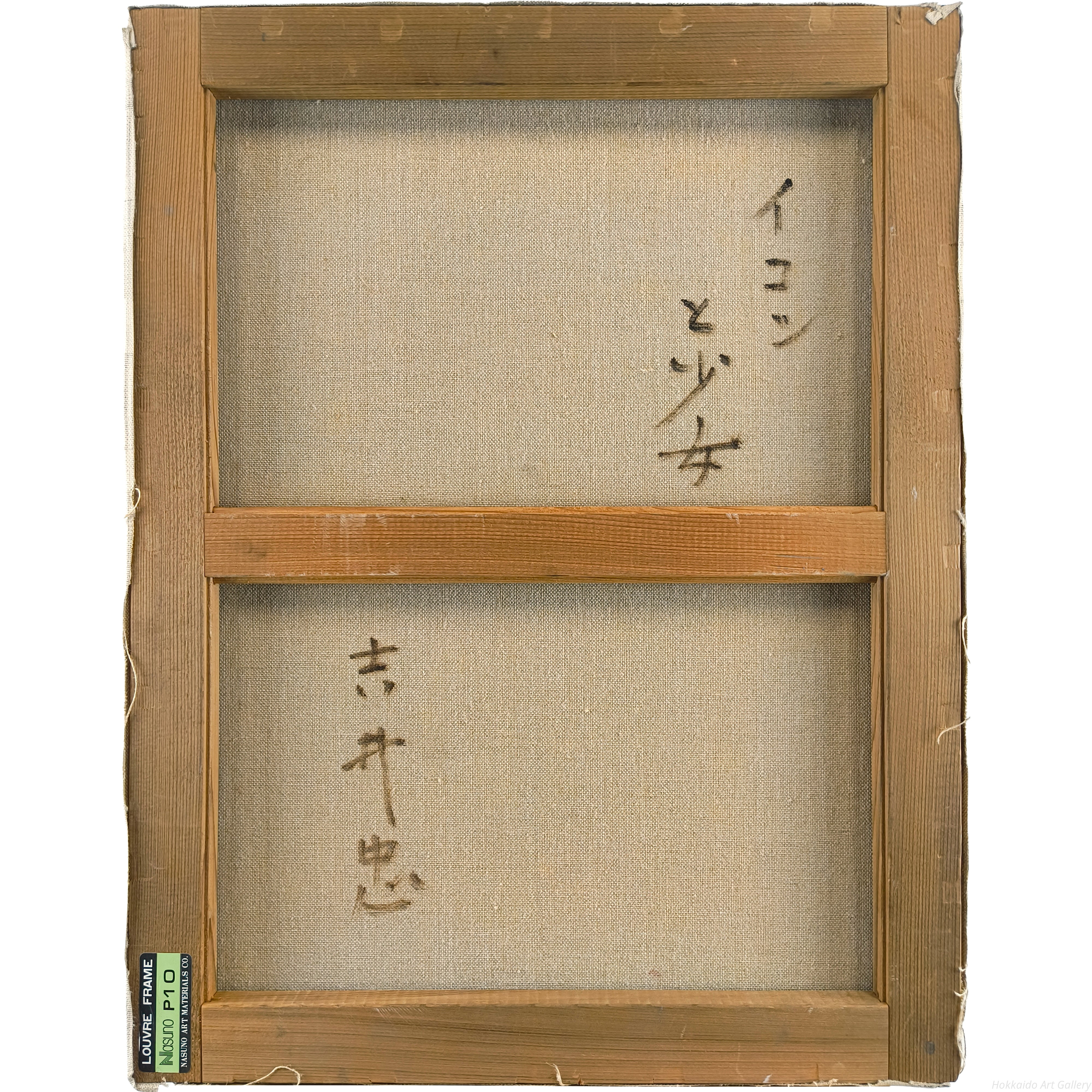 吉井忠/作 『若い女』 油彩 額装 人物画 - ichirinnobara ページ