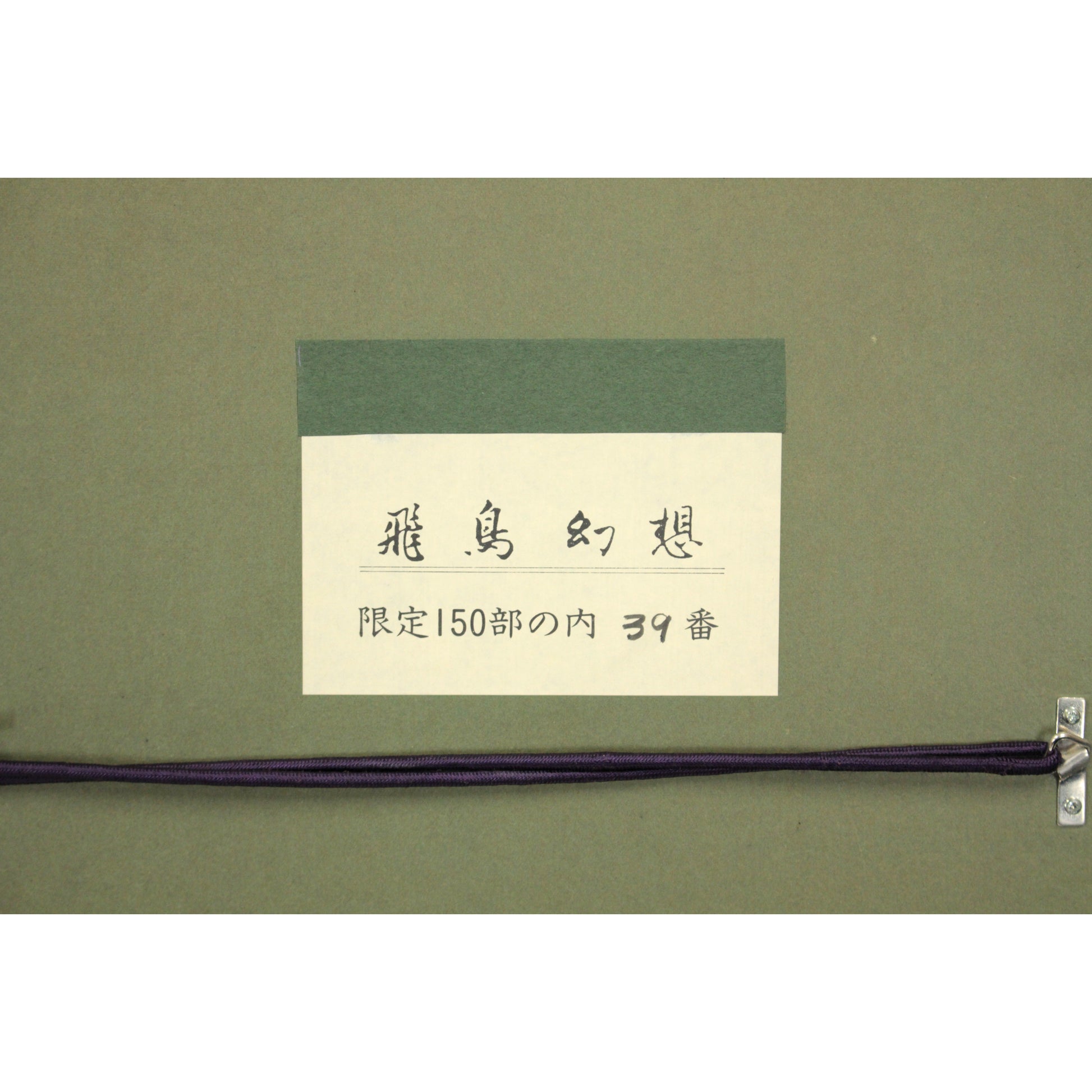 E5_90_89_E7_94_B0_E5_96_84_E5_BD_A6__E9_A3_9B_E9_B3_A5_E5_B9_BB_E6_83_B3__E9_A1_8D_E8_A3_8F_E3_82_B7_E3_83_BC_E3_83_AB