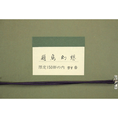 E5_90_89_E7_94_B0_E5_96_84_E5_BD_A6__E9_A3_9B_E9_B3_A5_E5_B9_BB_E6_83_B3__E9_A1_8D_E8_A3_8F_E3_82_B7_E3_83_BC_E3_83_AB