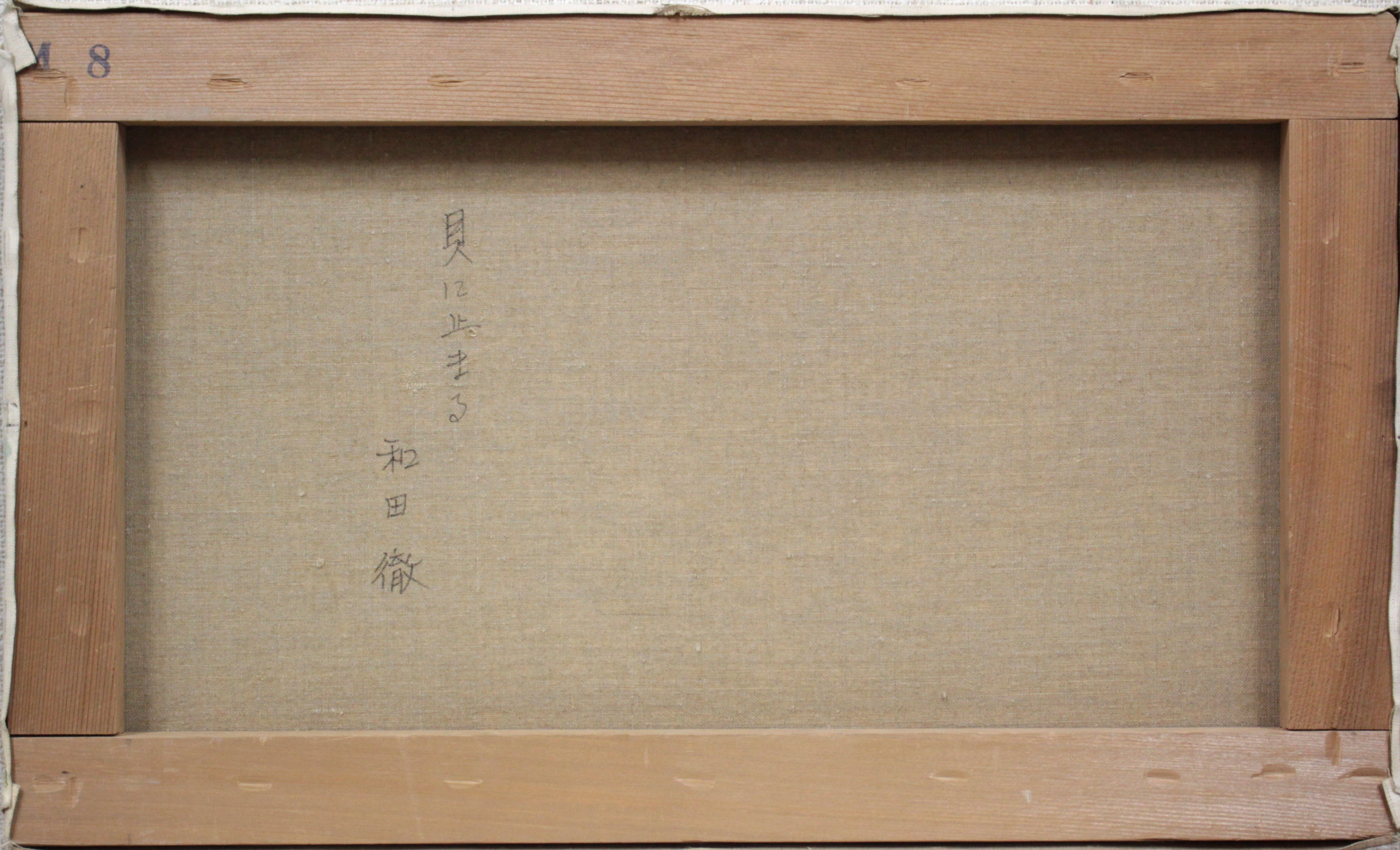 和田徹 ＷＡＤＡ 抽象画 線描油絵作品 １９８５ - 絵画/タペストリ