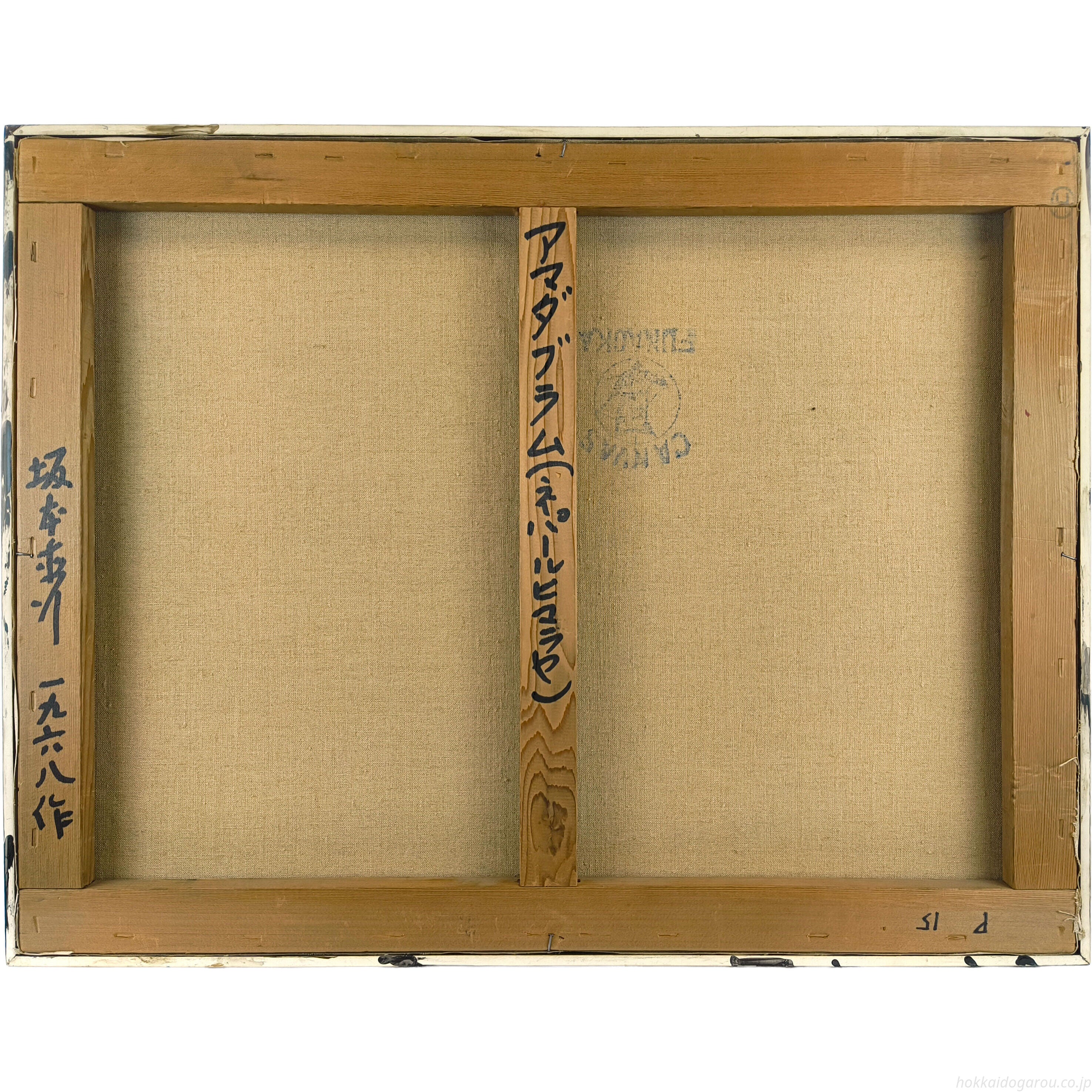 ☆坂本直行☆「ちしまふうろう」リトグラフ　AP　新品額！ 坂本直行 『アマダブラム』 油彩画 - 北海道画廊