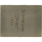 E5_9D_82_E6_9C_AC_E7_9B_B4_E8_A1_8C__E5_88_9D_E5_86_AC_E3_81_AE_E6_A5_BD_E5_8F_A4_E5_B2_B3__E8_A3_8F_E6_9D_BF