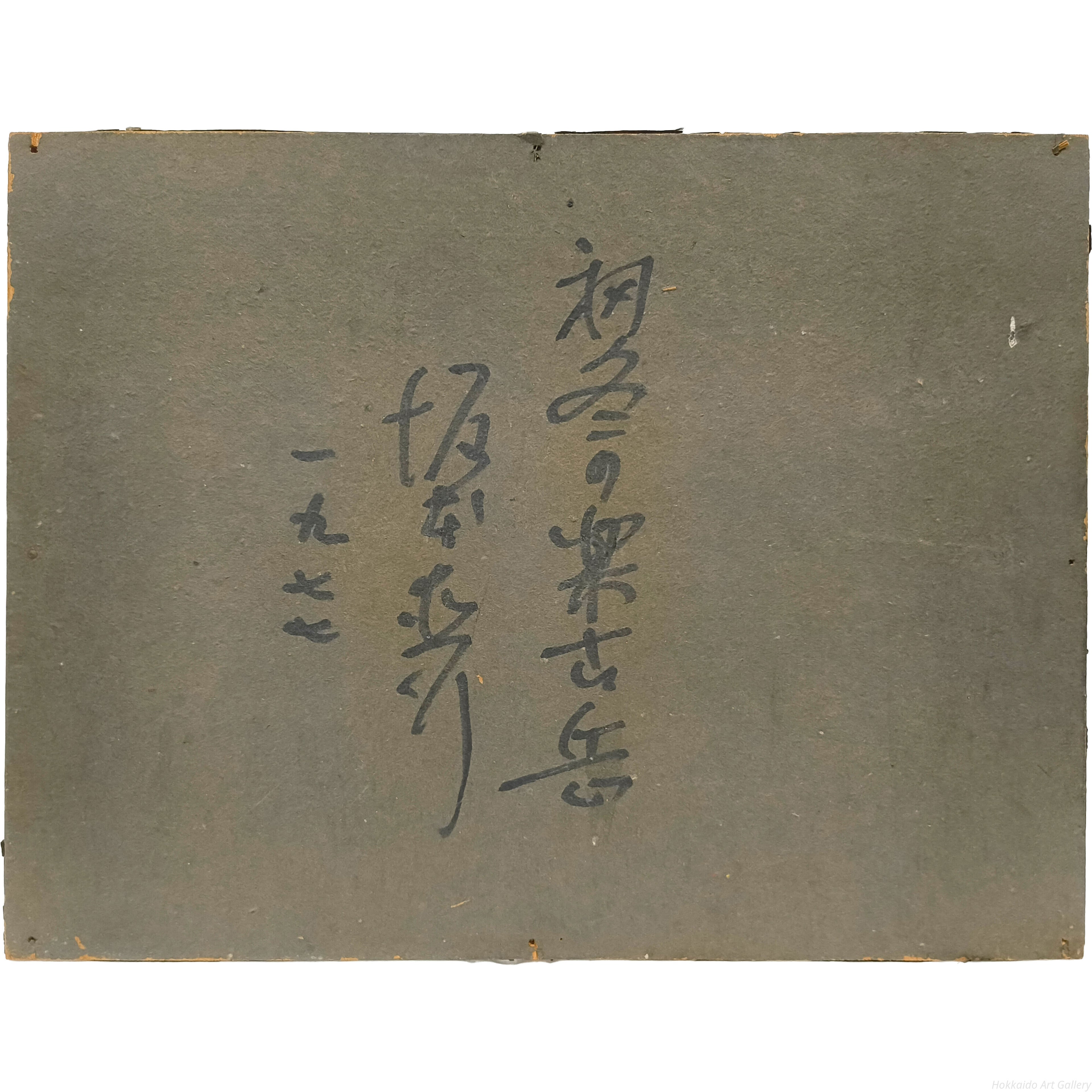 E5_9D_82_E6_9C_AC_E7_9B_B4_E8_A1_8C__E5_88_9D_E5_86_AC_E3_81_AE_E6_A5_BD_E5_8F_A4_E5_B2_B3__E8_A3_8F_E6_9D_BF