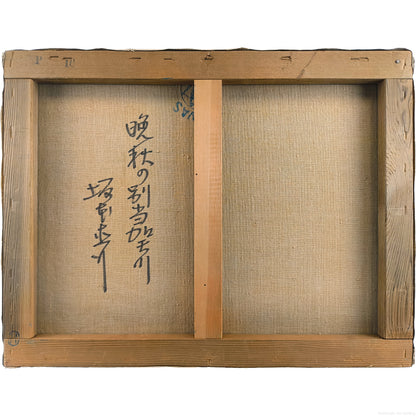 E5_9D_82_E6_9C_AC_E7_9B_B4_E8_A1_8C__E6_99_A9_E7_A7_8B_E3_81_AE_E5_88_A5_E5_BD_93_E8_B3_80_E5_B7_9D__E8_A3_8F