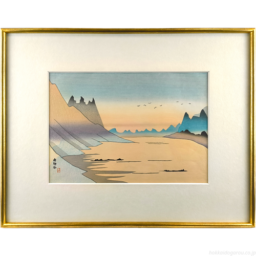 坂本繁二郎 『阿蘇五景・南郷谷』 木版画 - 北海道画廊