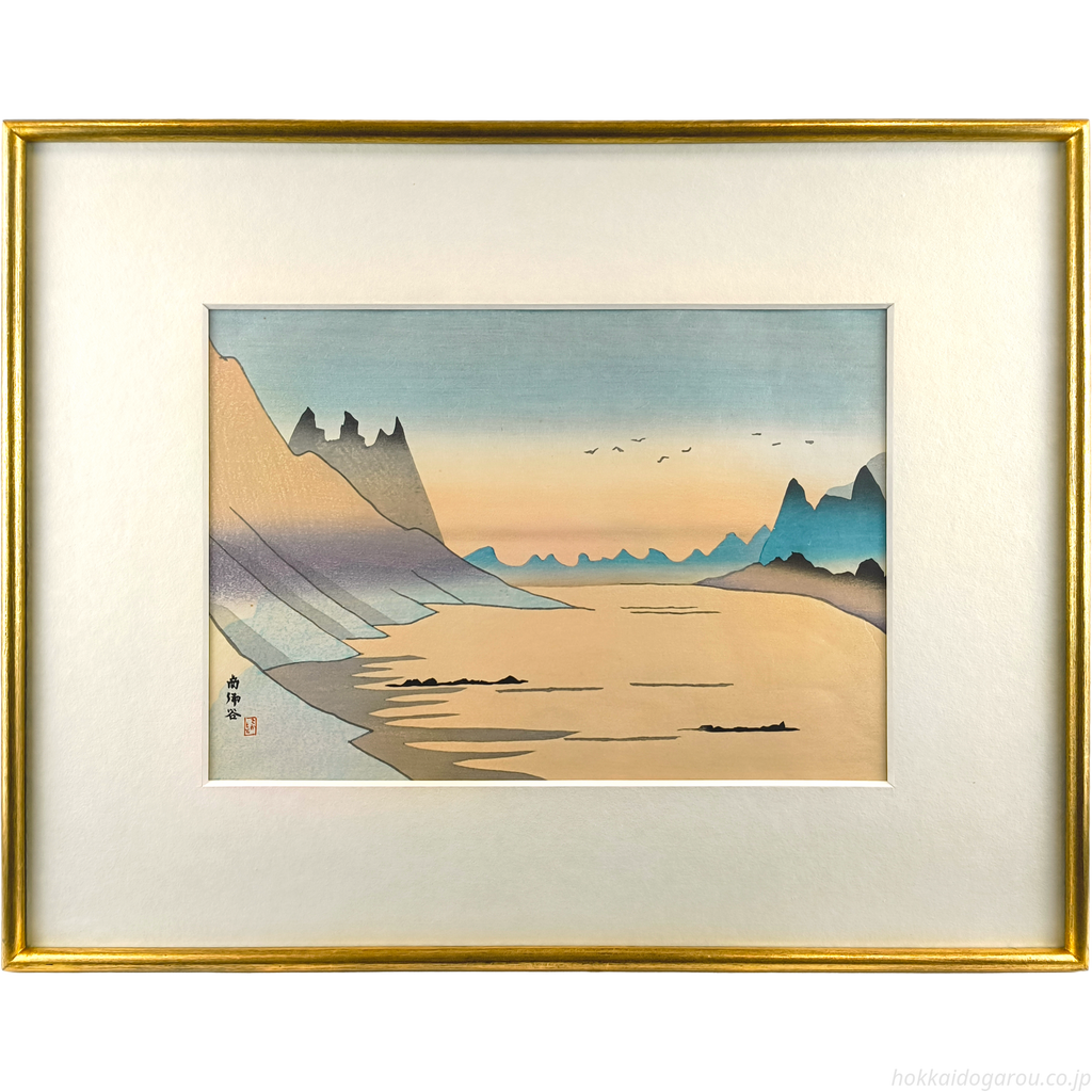 坂本繁二郎 『阿蘇五景・南郷谷』 木版画 - 北海道画廊