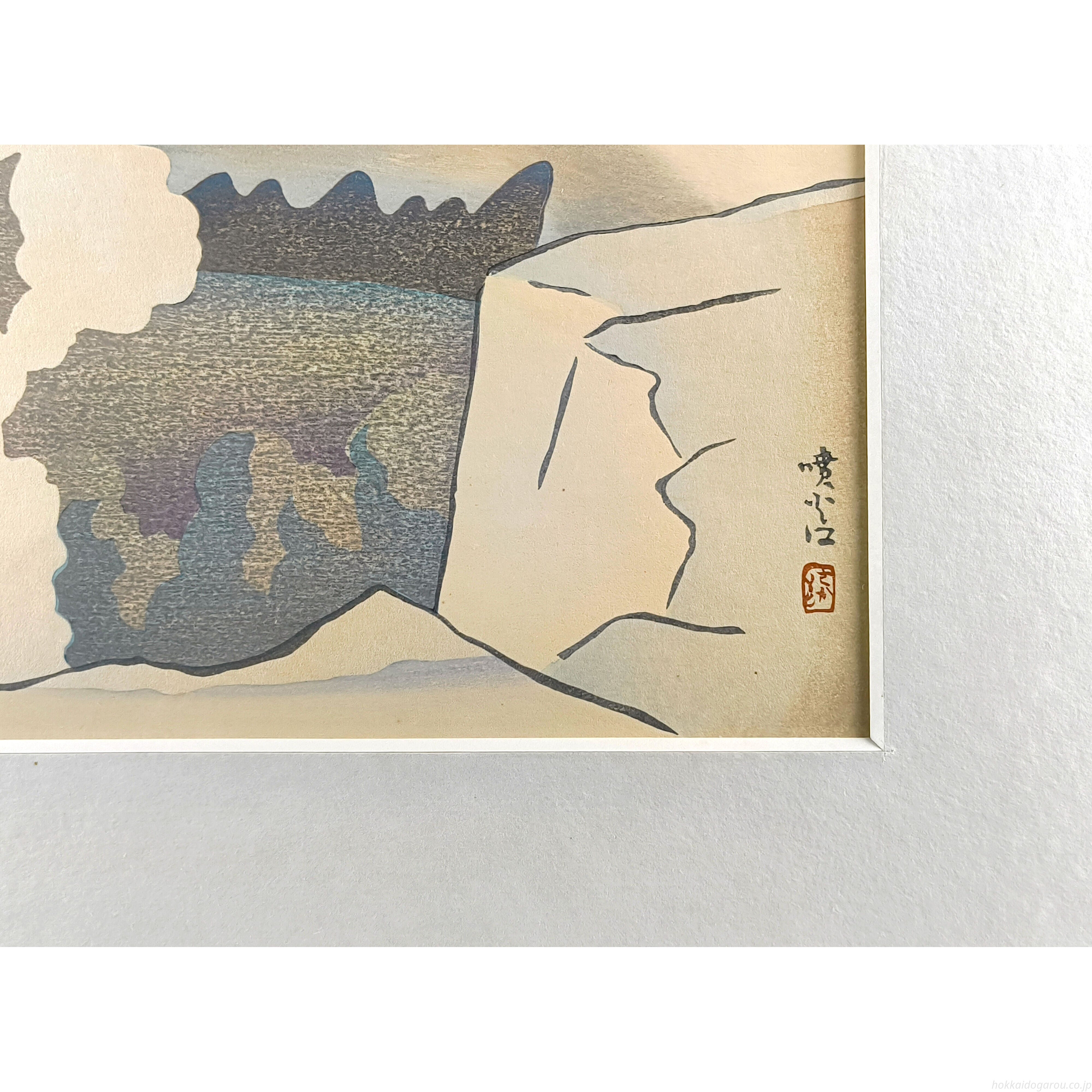 坂本繁二郎 『阿蘇五景・噴火口』 木版画 - 北海道画廊