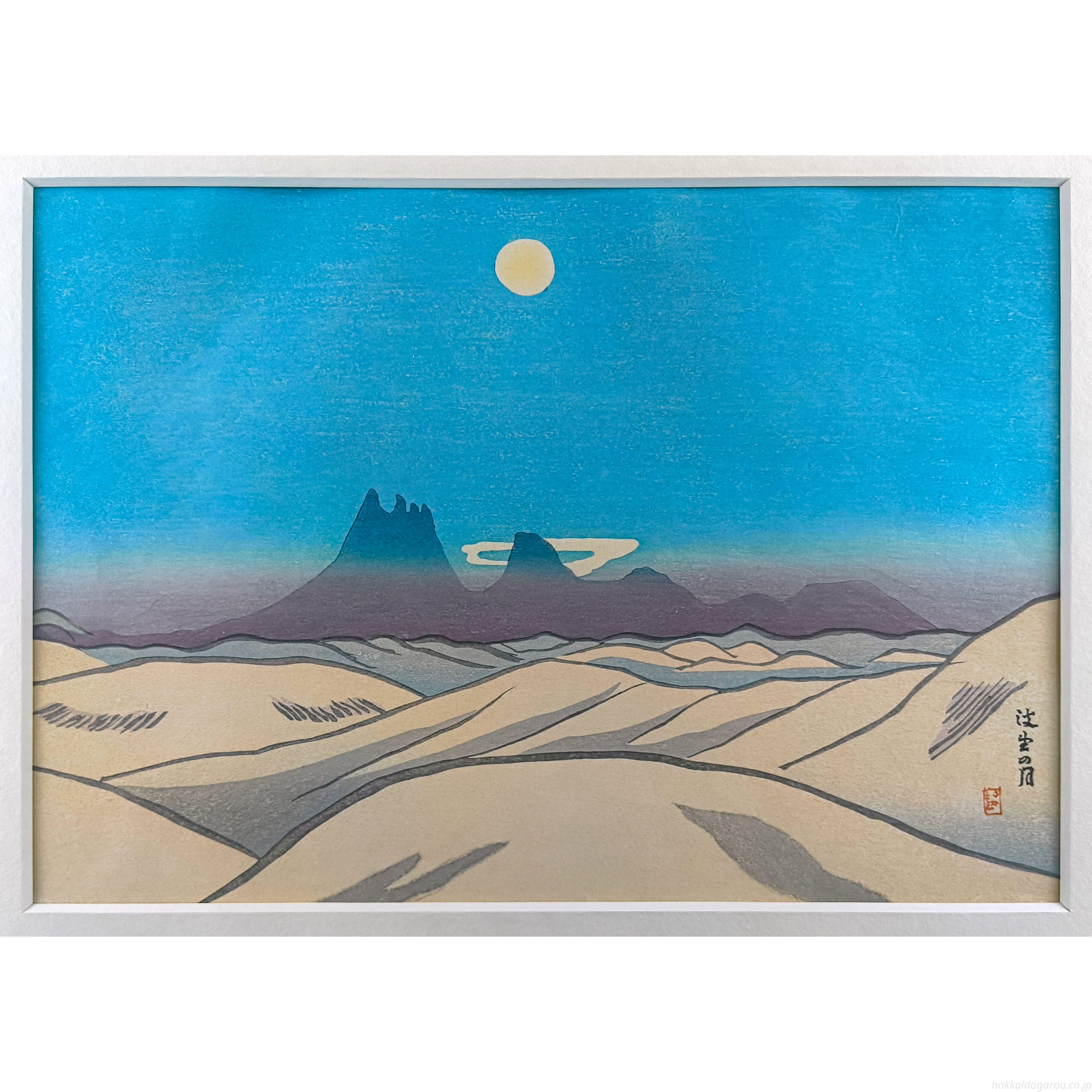 坂本繁二郎 『阿蘇五景・波野の月』 木版画 - 北海道画廊