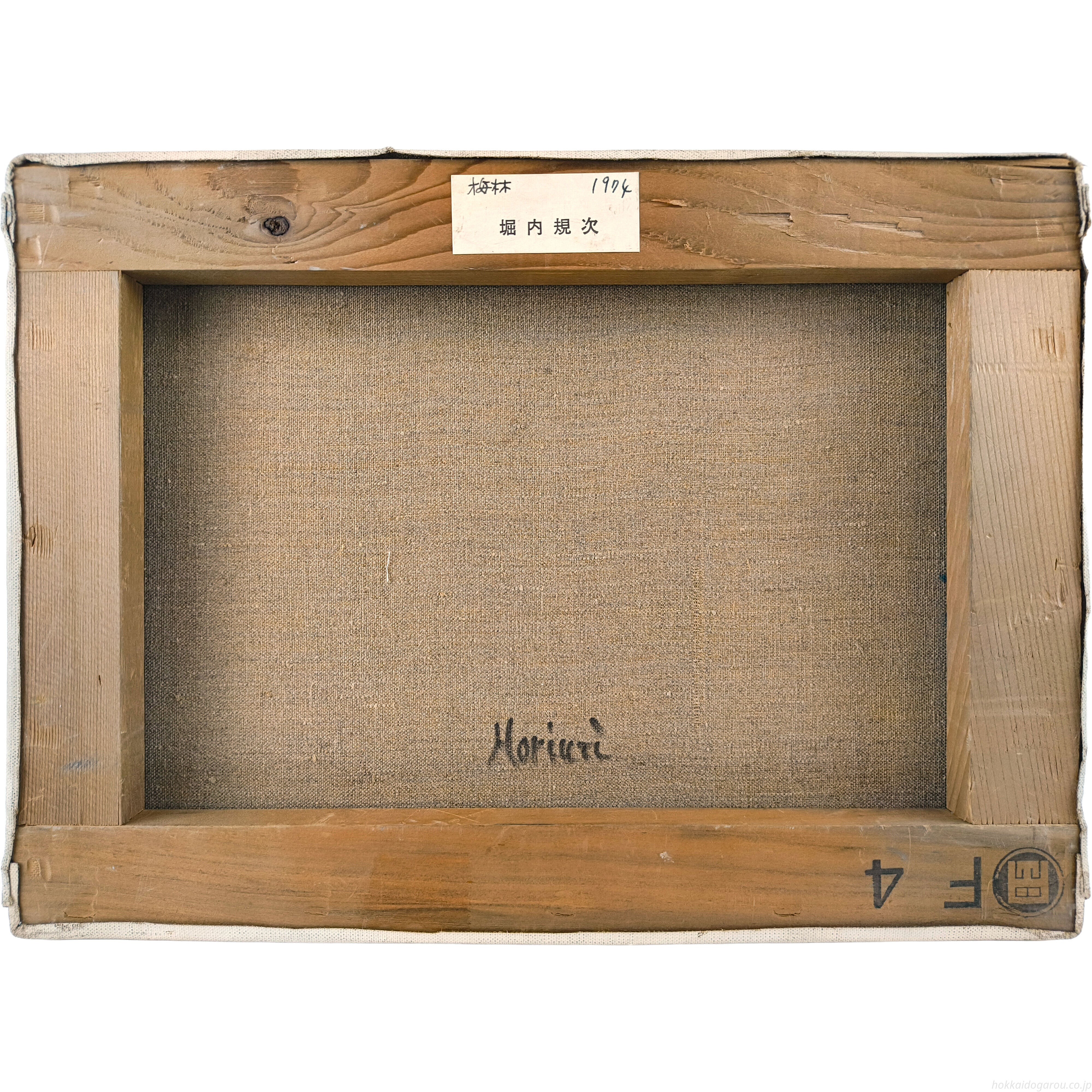 堀内規次 『梅林』 油彩画 - 北海道画廊