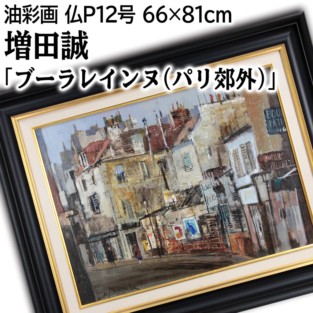 E5_A2_97_E7_94_B0_E8_AA_A0__E3_83_96_E3_83_BC_E3_83_A9_E3_83_AC_E3_82_A4_E3_83_B3_E3_83_8C__E3_82_B5_E3_83_A0_E3_83_8D_E3_82_A4_E3_83_AB
