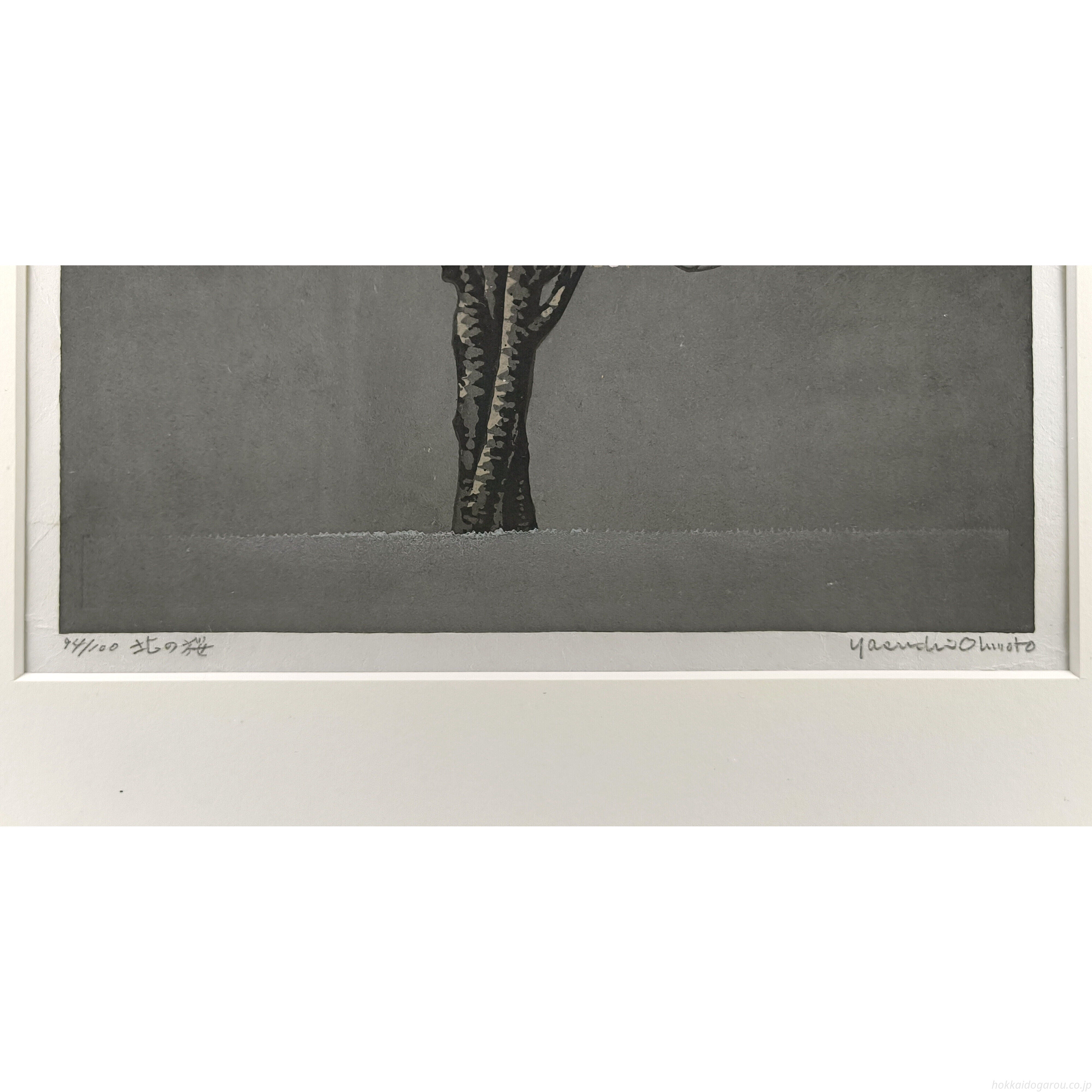 大本靖 『北の桜』 木版画 - 北海道画廊
