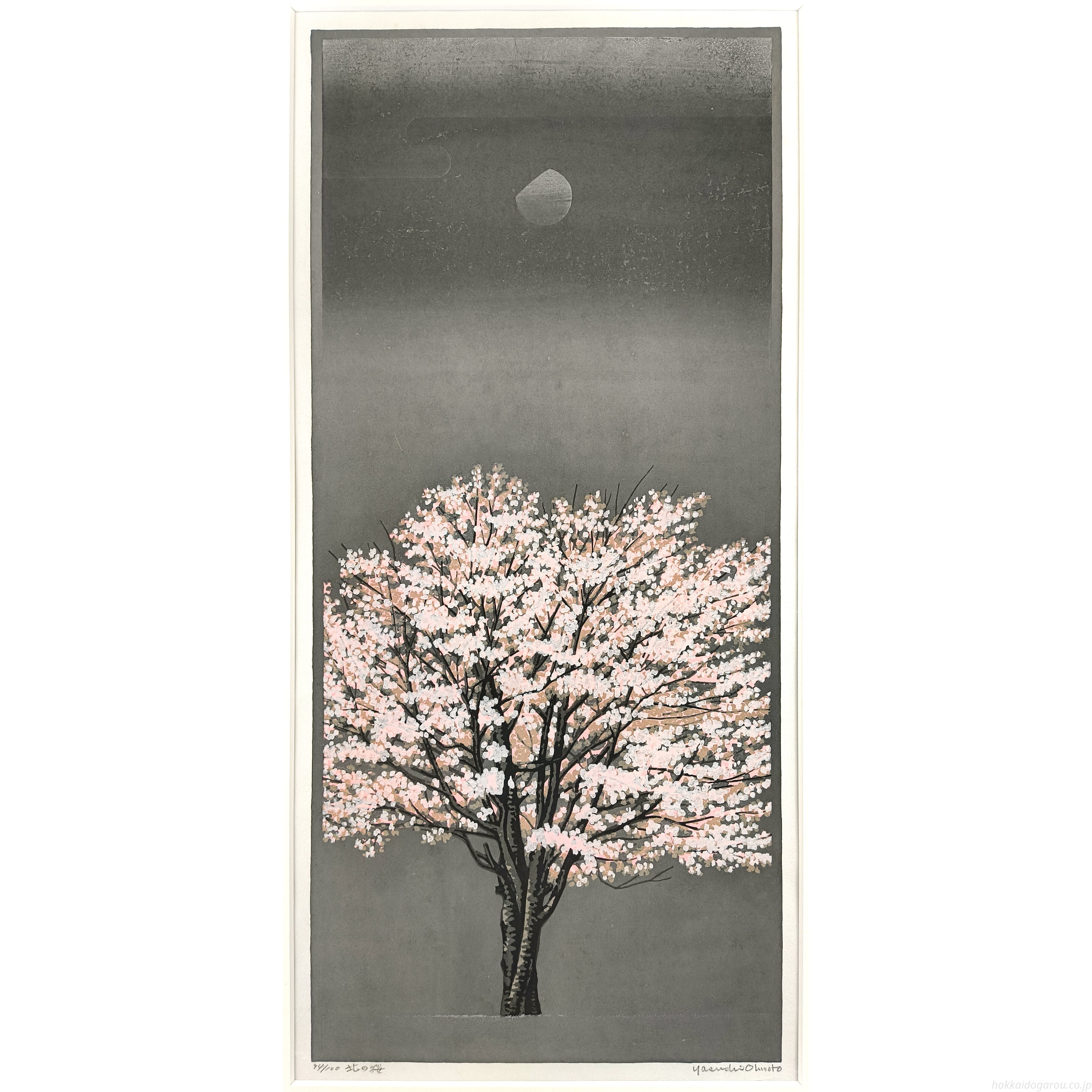 大本靖 『北の桜』 木版画 - 北海道画廊