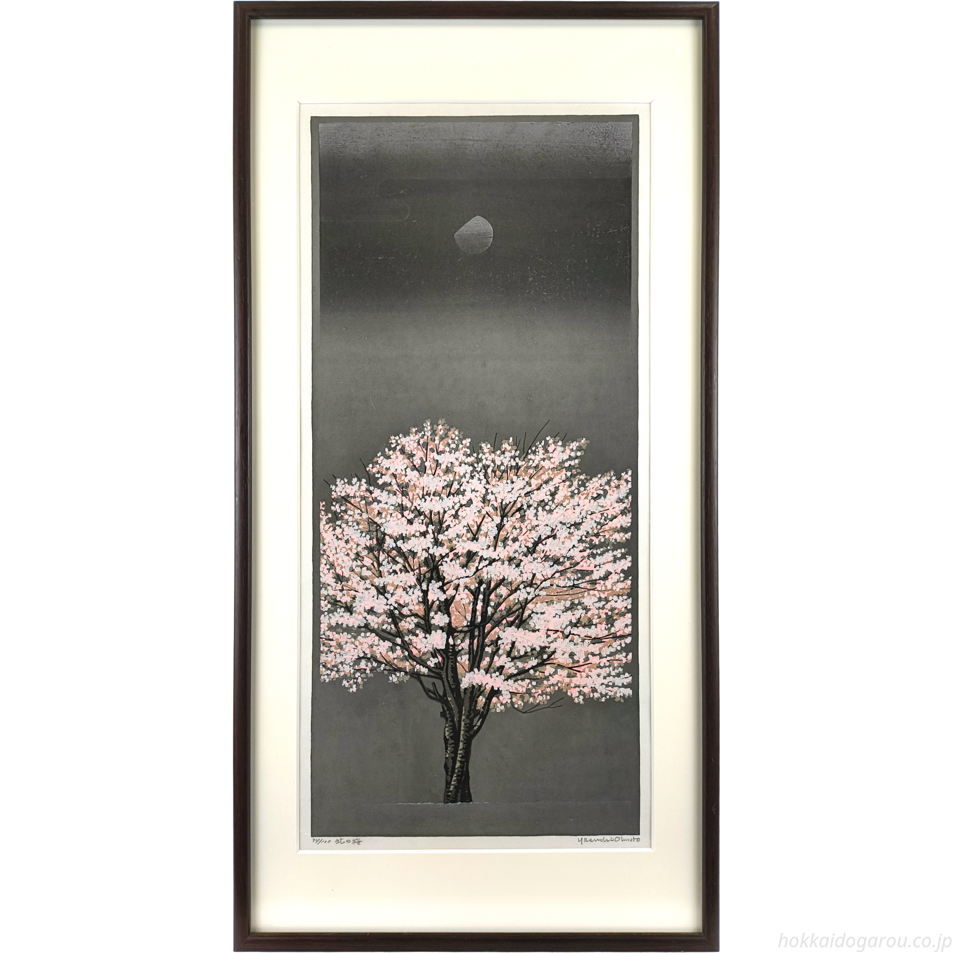 大本靖 『北の桜』 木版画 - 北海道画廊