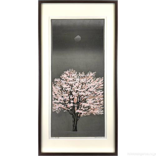 大本靖 『北の桜』 木版画 - 北海道画廊