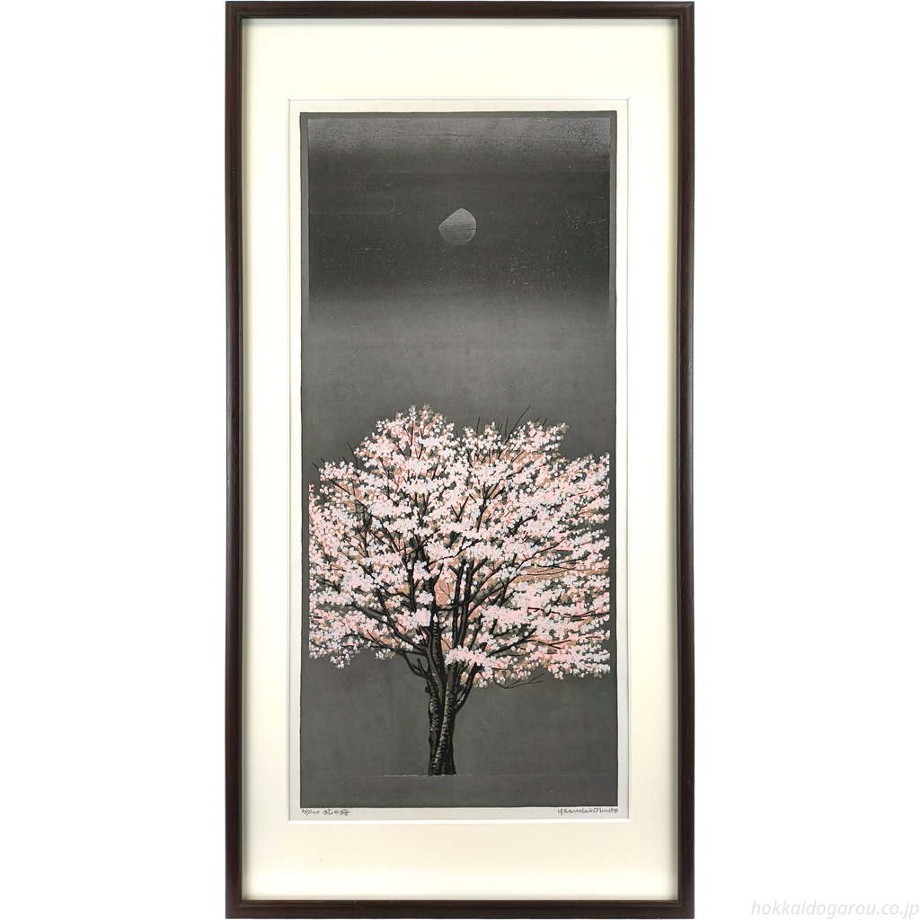 大本靖 『北の桜』 木版画 - 北海道画廊