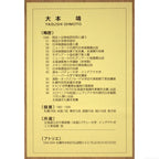 E5_A4_A7_E6_9C_AC_E9_9D_96__E5_8C_97_E3_81_AE_E6_A1_9Cb__E9_A1_8D_E8_A3_8F_E3_82_B7_E3_83_BC_E3_83_AB