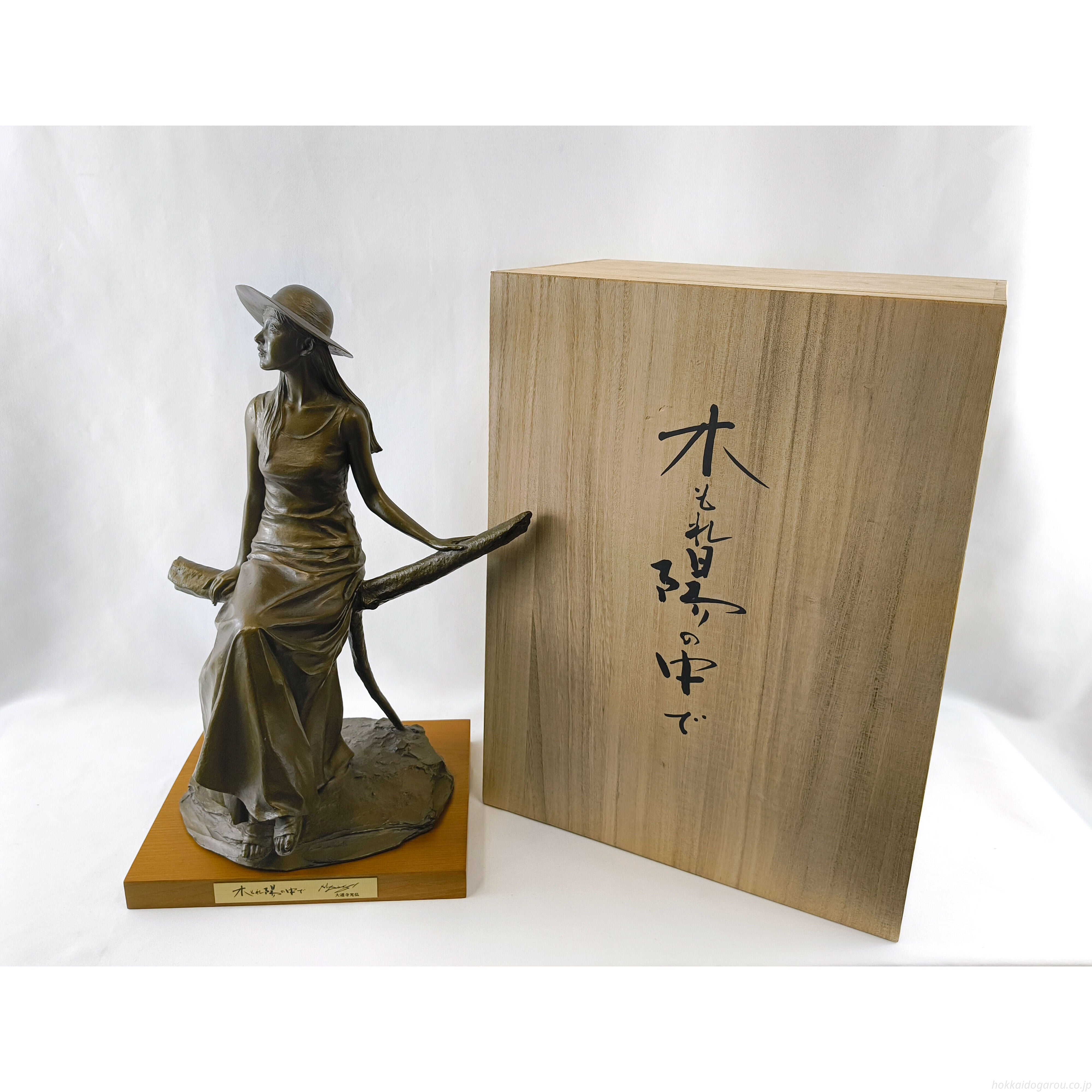 大道寺光弘 『木もれ陽の中で』 ブロンズ彫刻 - 北海道画廊