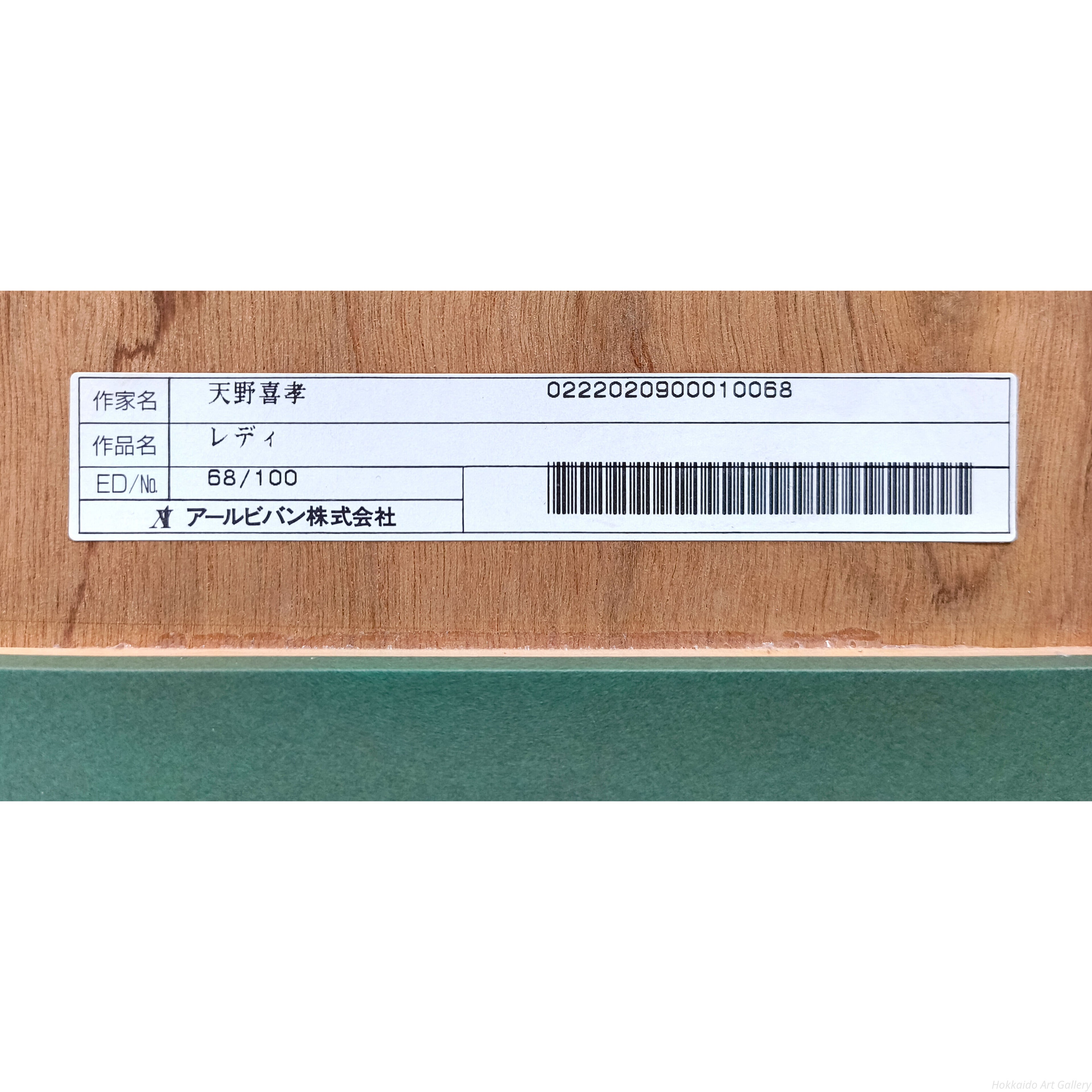 E5_A4_A9_E9_87_8E_E5_96_9C_E5_AD_9D__E3_83_AC_E3_83_87_E3_82_A3__E9_A1_8D_E8_A3_8F_E3_82_B7_E3_83_BC_E3_83_AB