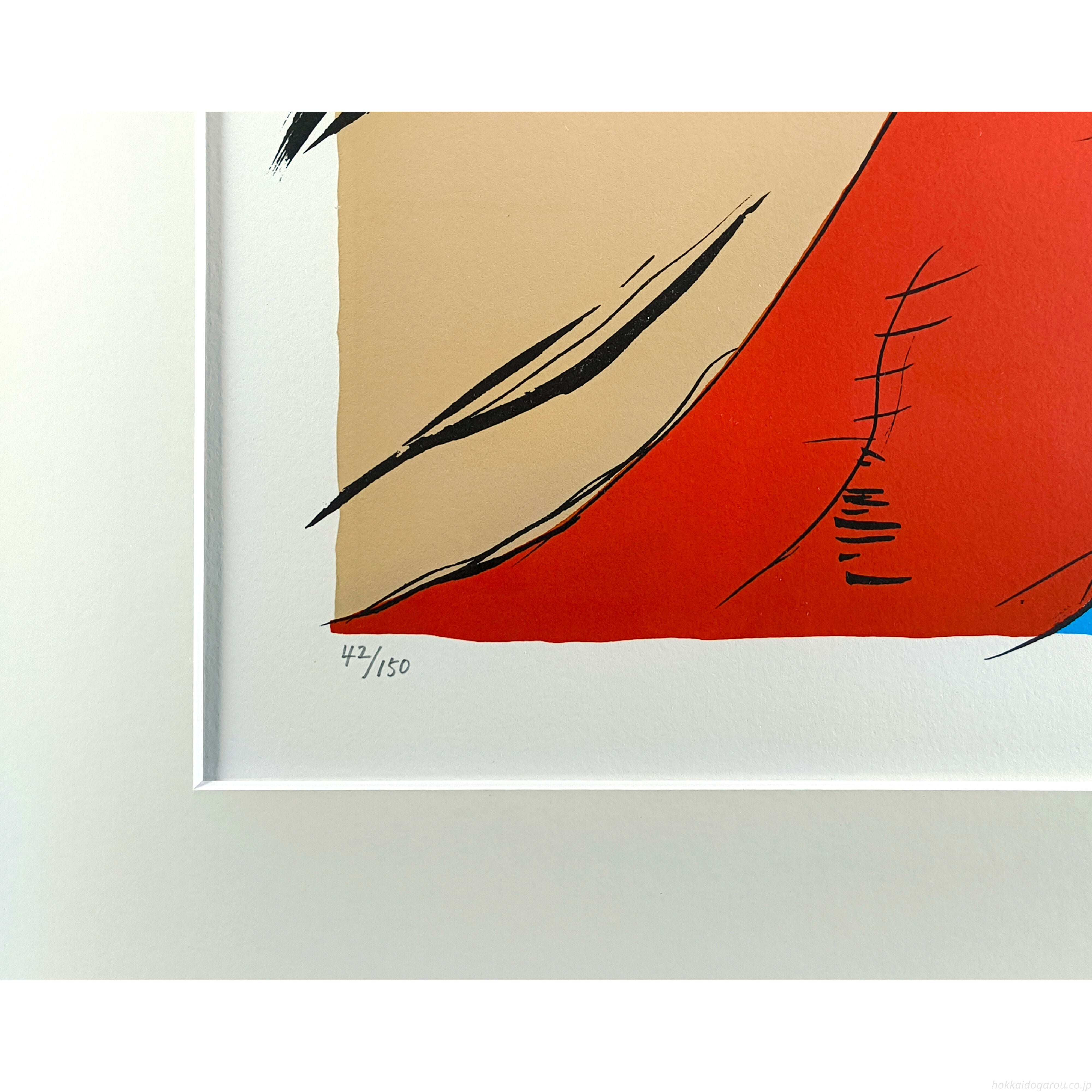 天野喜孝 『BE-UP AND COLOR』 シルクスクリーン - 北海道画廊
