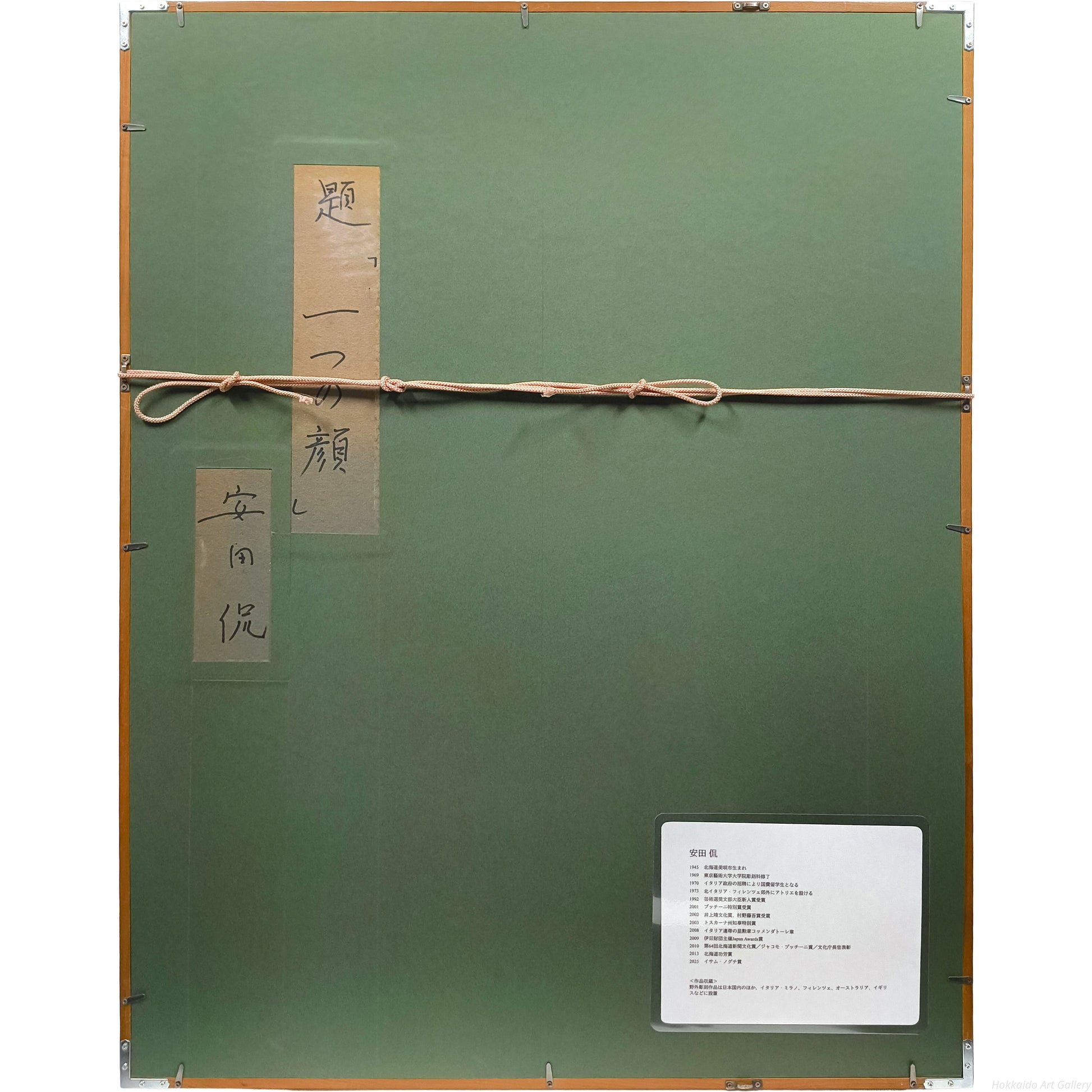 E5_AE_89_E7_94_B0_E4_BE_83__E4_B8_80_E3_81_A4_E3_81_AE_E9_A1_94__E9_A1_8D_E8_A3_8F