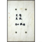 E5_AE_89_E7_94_B0_E4_BE_83__E5_A4_A9_E8_81_96__E5_A4_A9_E6_B2_90_11