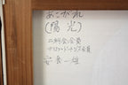 E5_AE_89_E9_A3_9F_E4_B8_80_E9_9B_84__E3_81_82_E3_81_93_E3_81_8C_E3_82_8C__E9_99_BD_E5_85_89___E8_A3_8F_E3_82_B5_E3_82_A4_E3_83_B3
