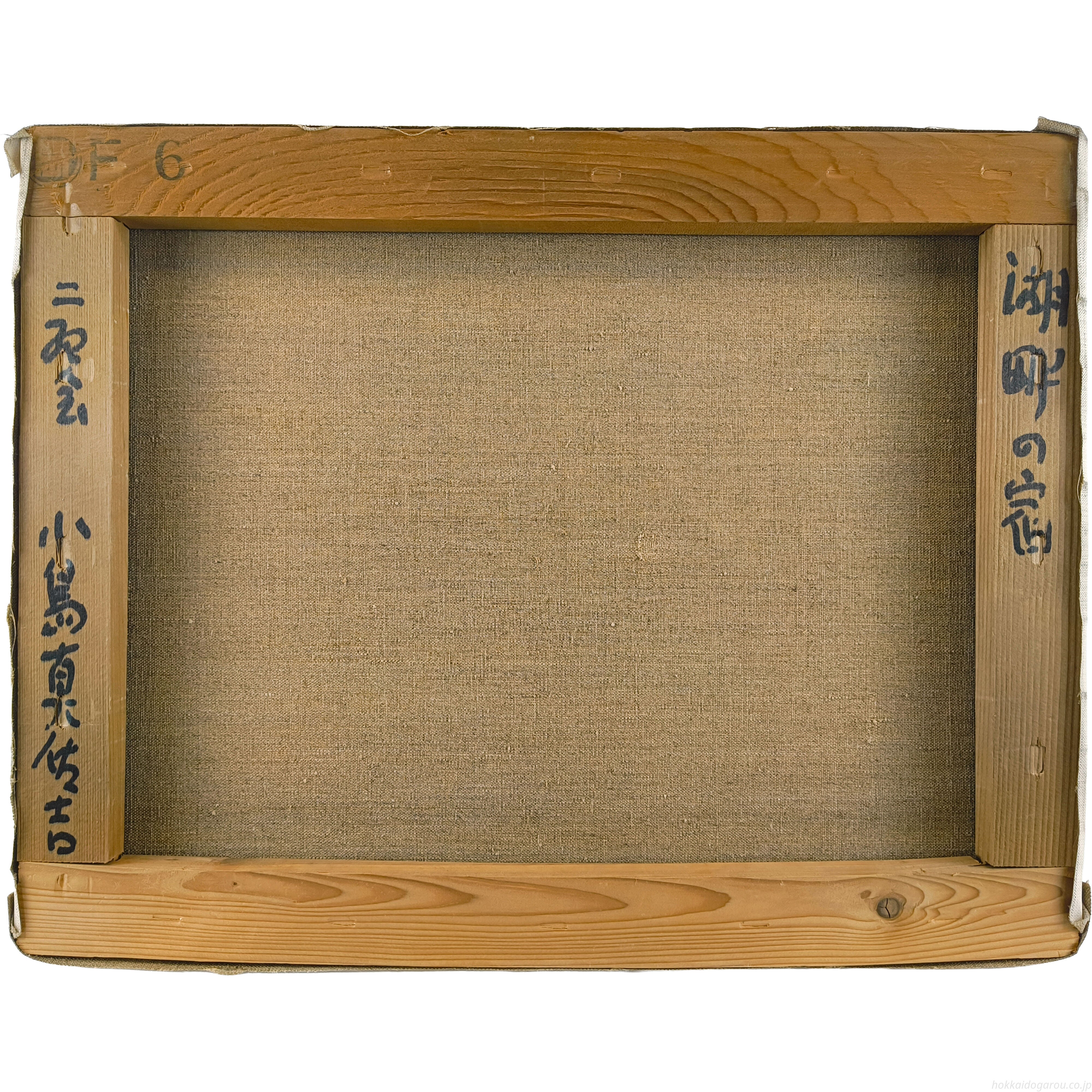 小島真佐吉 『湖畔の宿』 油彩画 - 北海道画廊