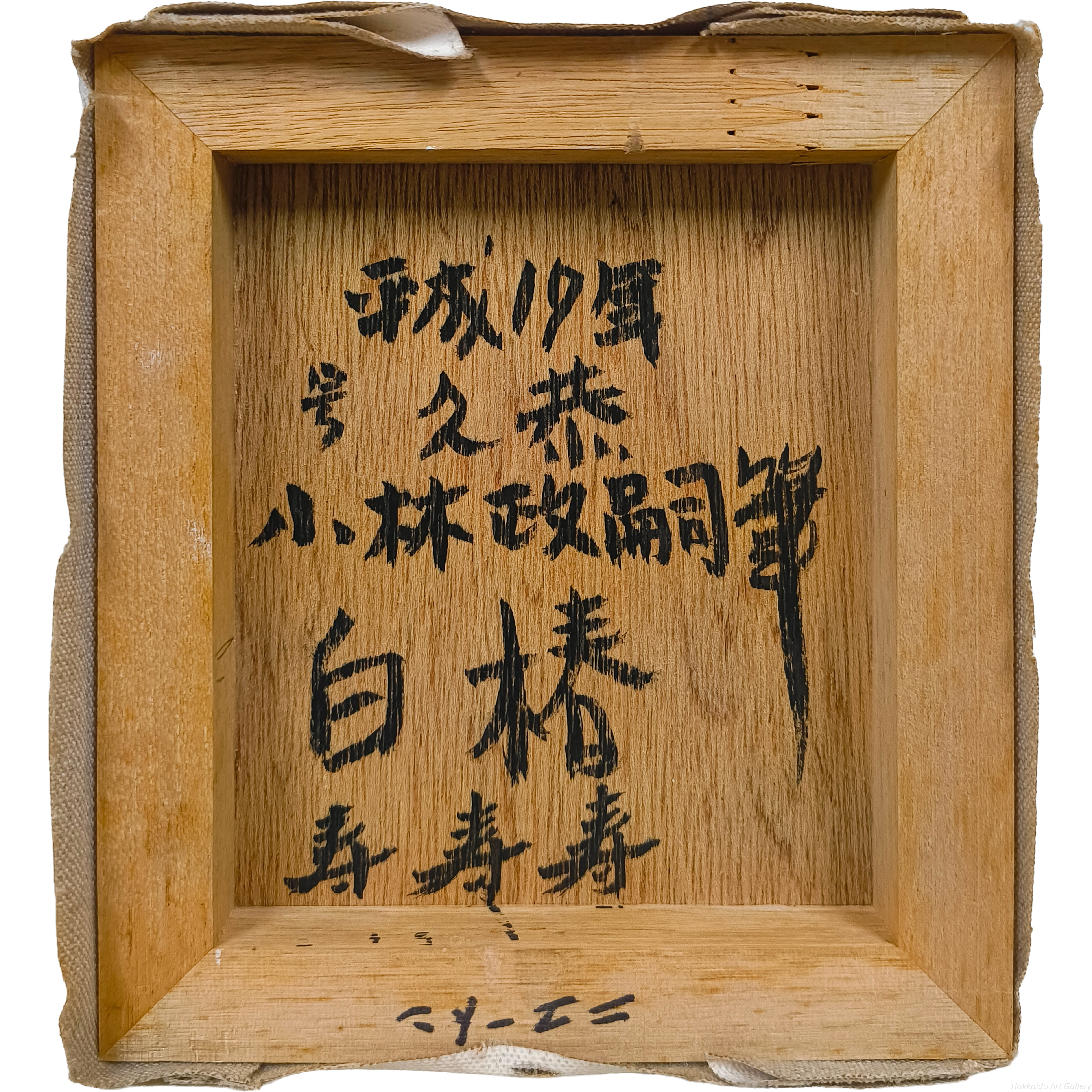 小林政嗣 『白椿』 油彩画 - 北海道画廊