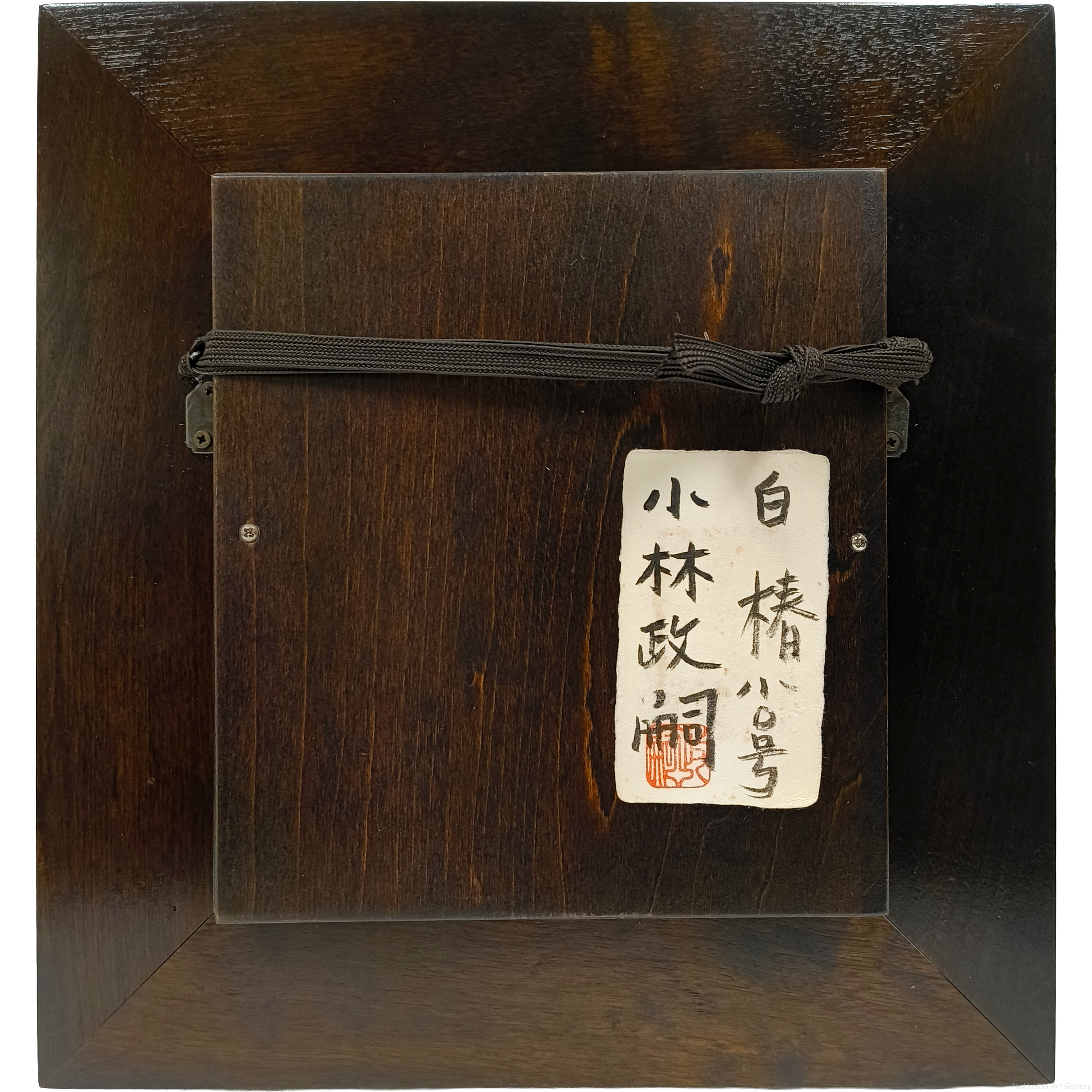 小林政嗣 『白椿』 油彩画 - 北海道画廊