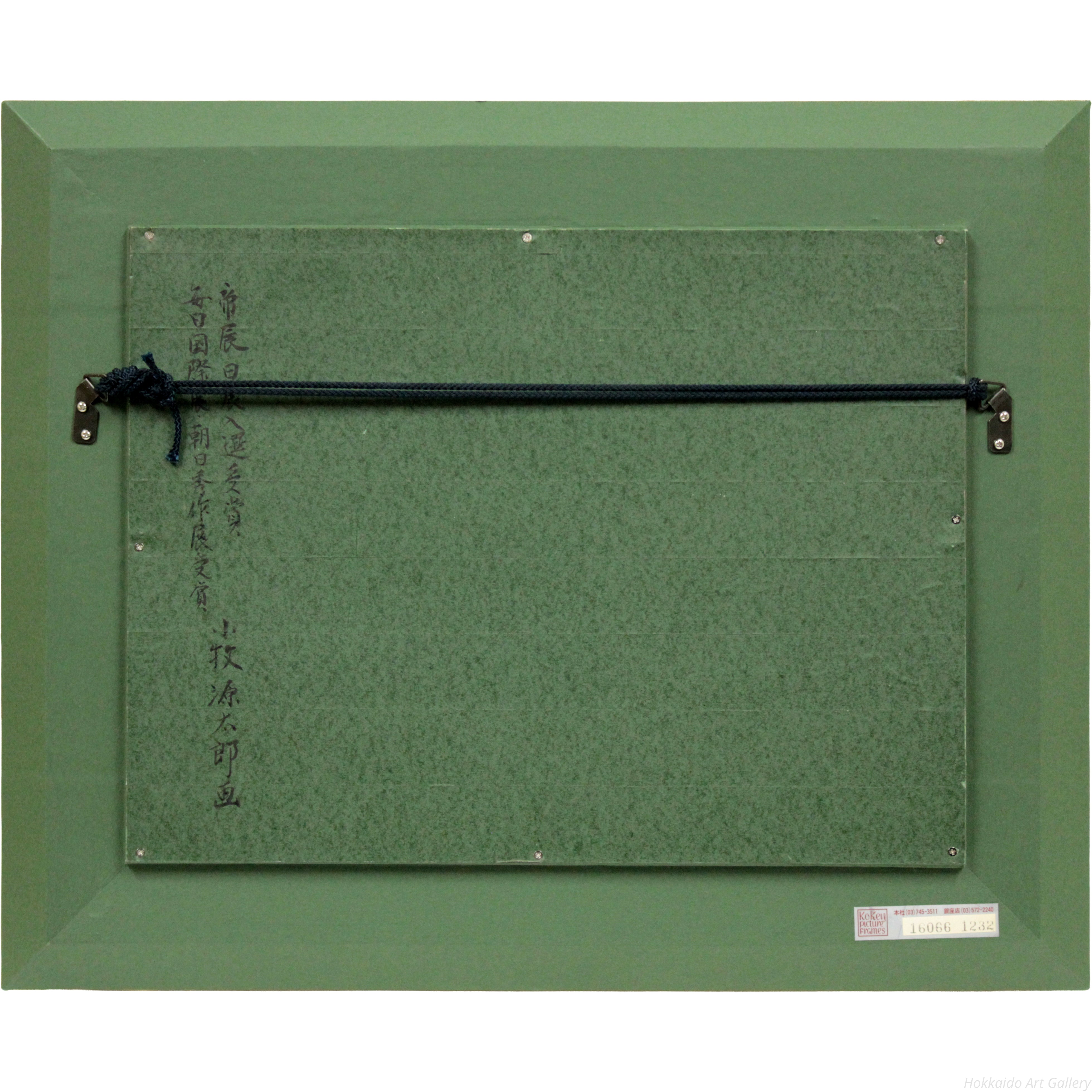 小牧源太郎 『風景』 油彩画 - 北海道画廊