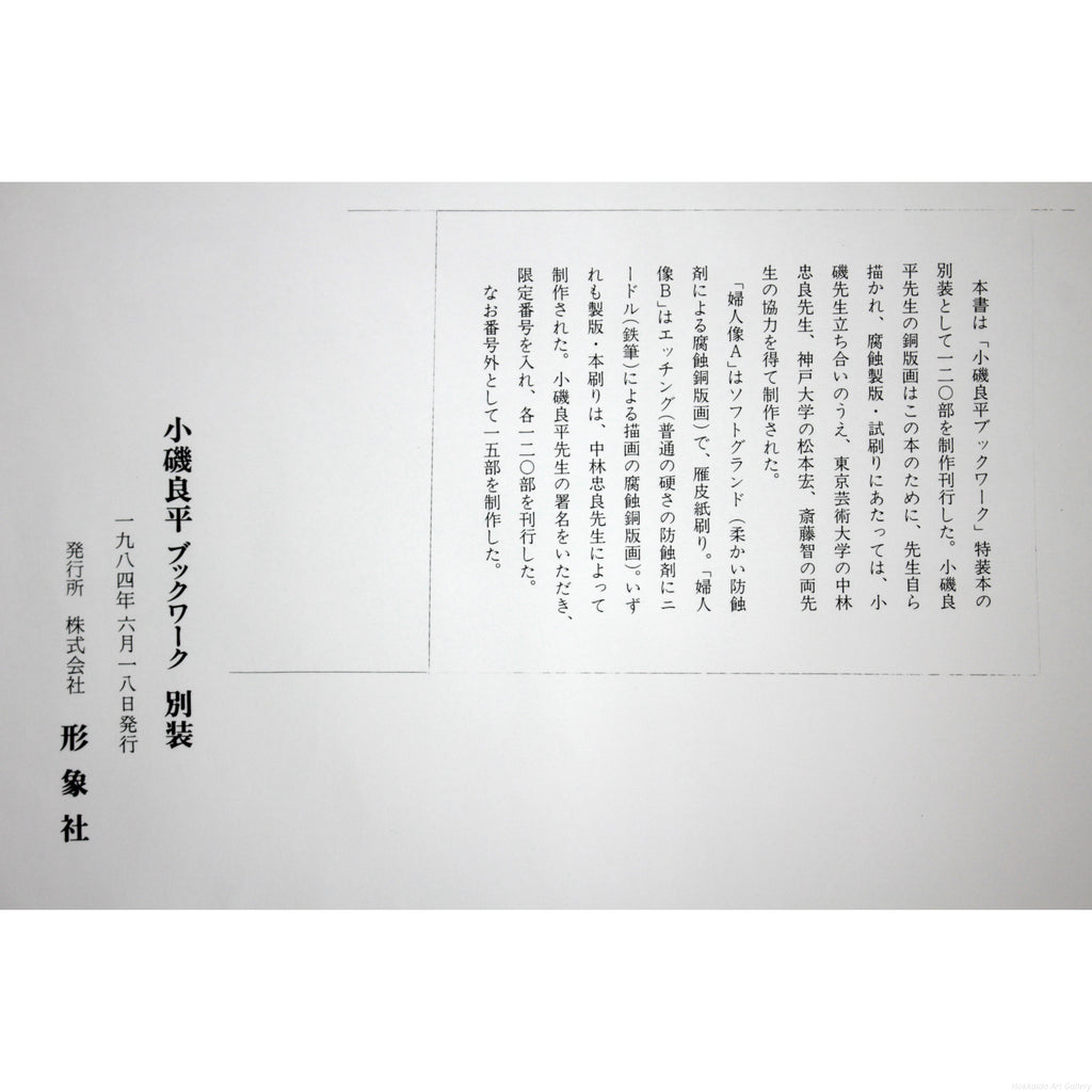E5_B0_8F_E7_A3_AF_E8_89_AF_E5_B9_B3__E5_A9_A6_E4_BA_BA_E5_83_8FB__E5_88_A5_E7_B4_99
