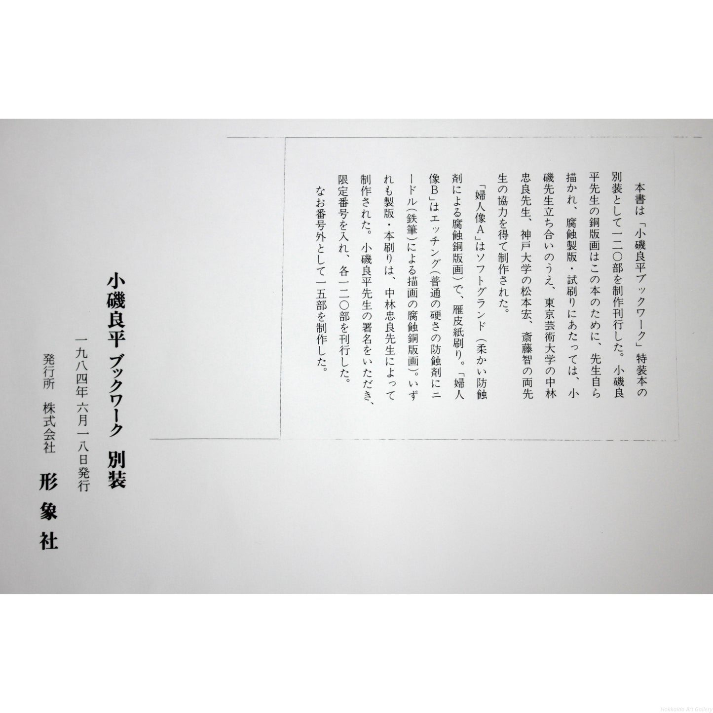 E5_B0_8F_E7_A3_AF_E8_89_AF_E5_B9_B3__E5_A9_A6_E4_BA_BA_E5_83_8FB__E5_88_A5_E7_B4_99