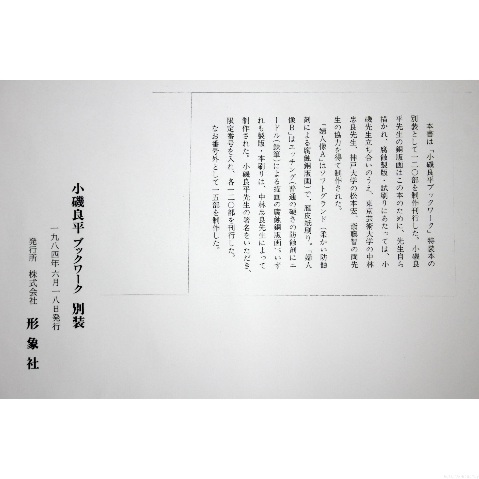 E5_B0_8F_E7_A3_AF_E8_89_AF_E5_B9_B3__E5_A9_A6_E4_BA_BA_E5_83_8FB__E5_88_A5_E7_B4_99