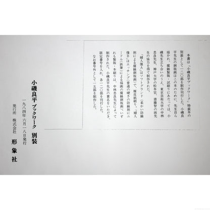 E5_B0_8F_E7_A3_AF_E8_89_AF_E5_B9_B3__E5_A9_A6_E4_BA_BA_E5_83_8FB__E5_88_A5_E7_B4_99