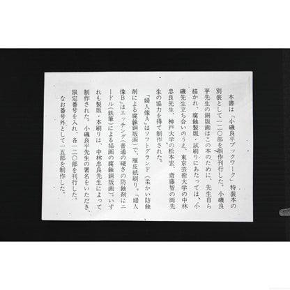 E5_B0_8F_E7_A3_AF_E8_89_AF_E5_B9_B3__E5_A9_A6_E4_BA_BA_E5_83_8FB__E9_A1_8D_E8_A3_8F_E8_AA_AC_E6_98_8E