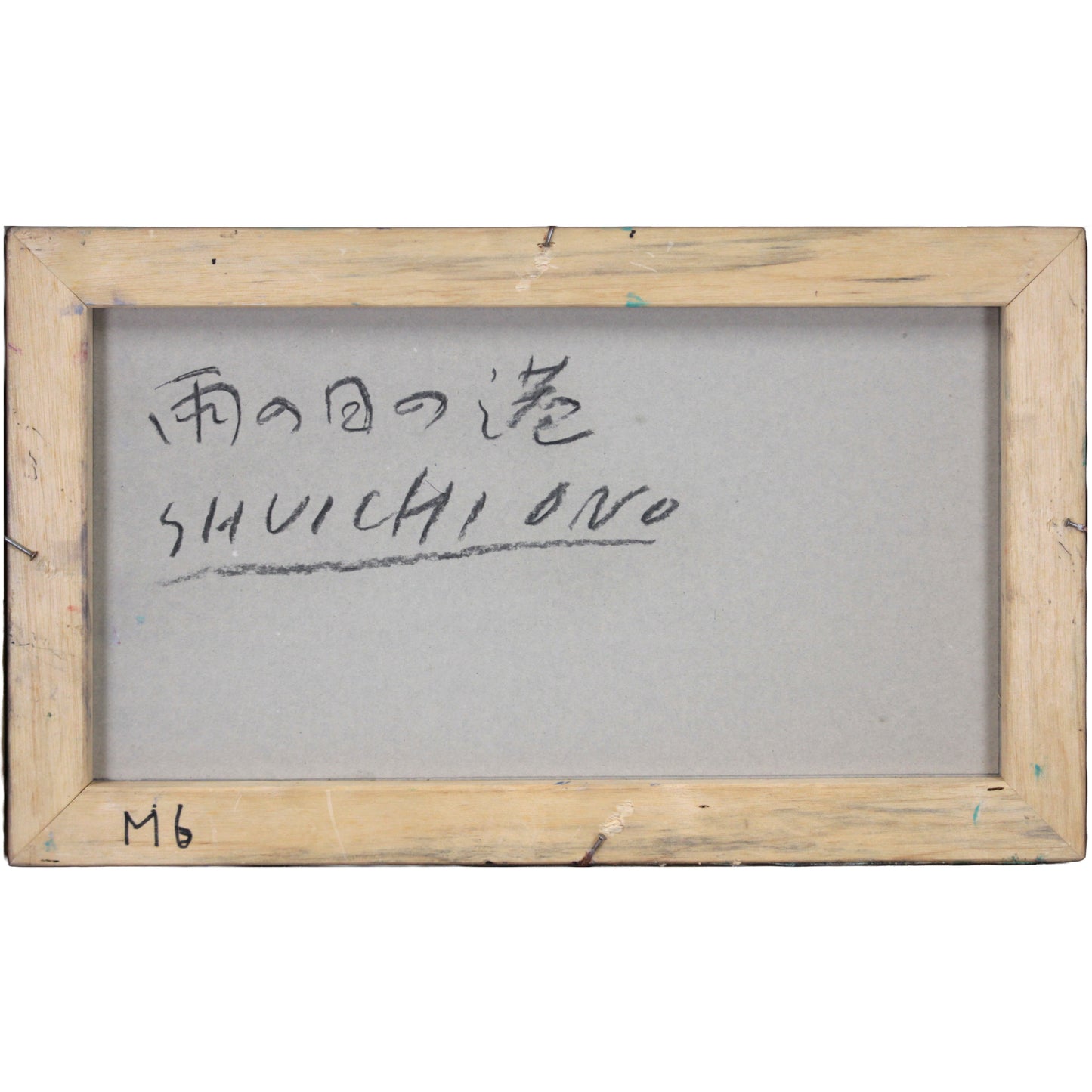 E5_B0_8F_E9_87_8E_E5_B7_9E_E4_B8_80__E9_9B_A8_E3_81_AE_E6_97_A5_E3_81_AE_E6_B8_AF__E8_A3_8F