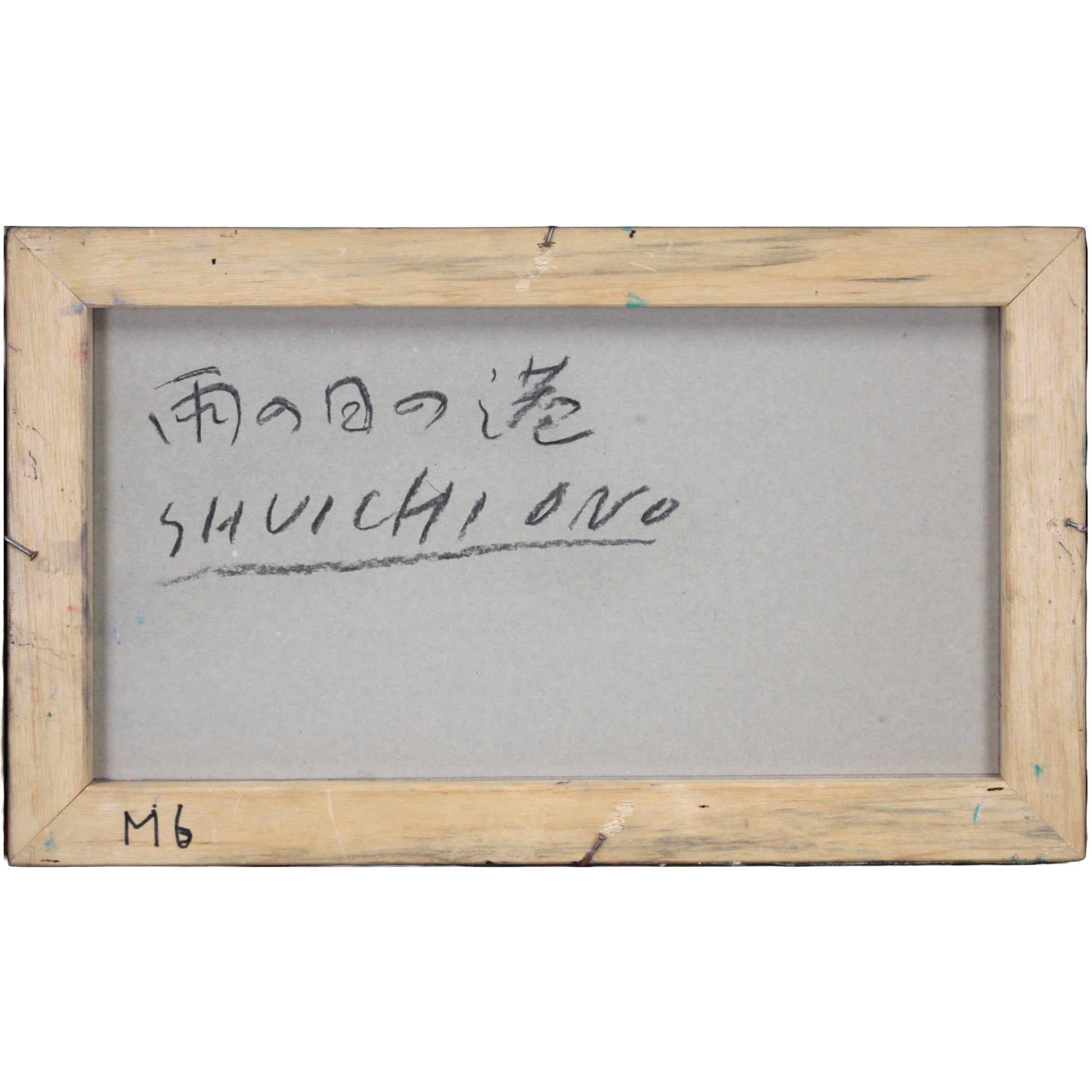 E5_B0_8F_E9_87_8E_E5_B7_9E_E4_B8_80__E9_9B_A8_E3_81_AE_E6_97_A5_E3_81_AE_E6_B8_AF__E8_A3_8F