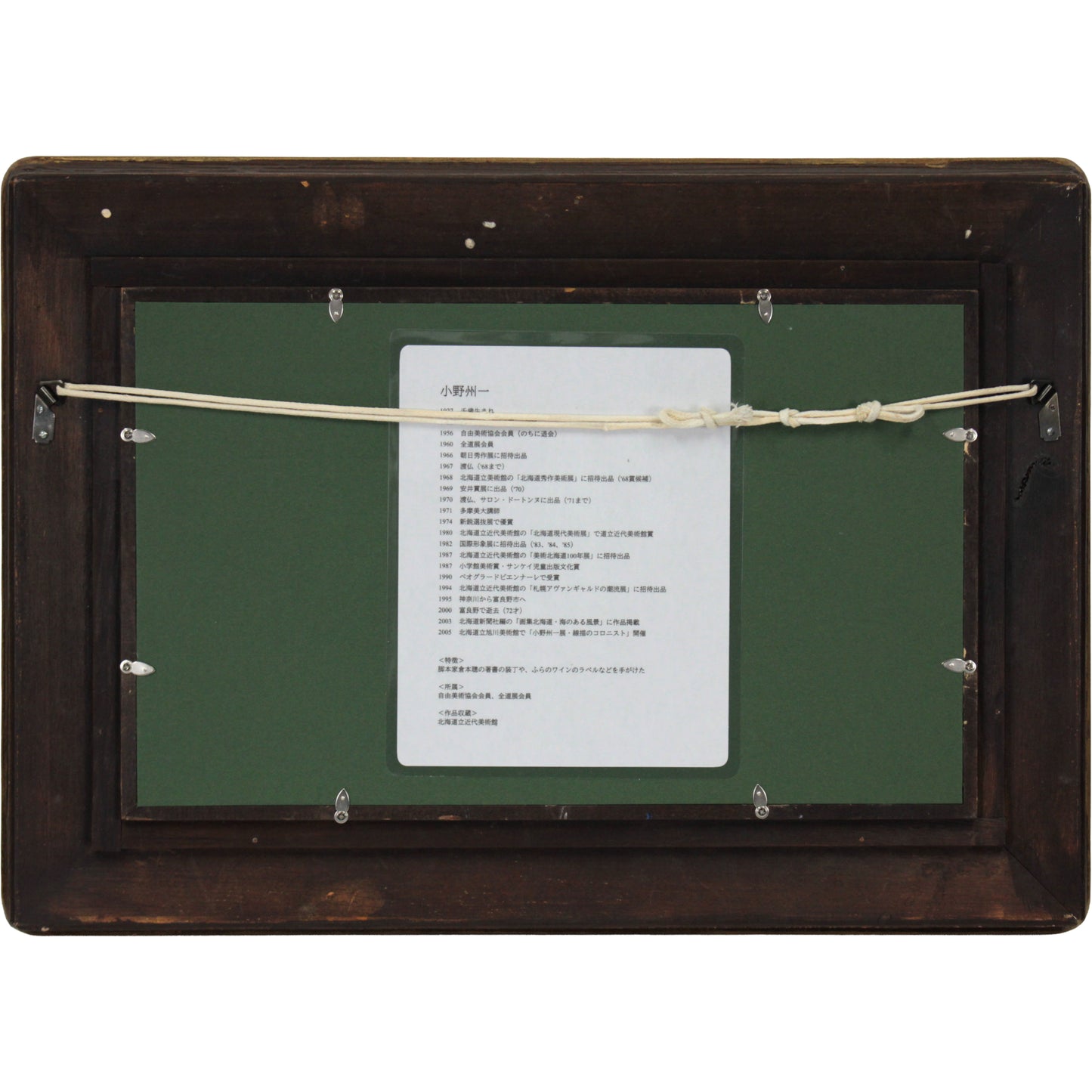 E5_B0_8F_E9_87_8E_E5_B7_9E_E4_B8_80__E9_9B_A8_E3_81_AE_E6_97_A5_E3_81_AE_E6_B8_AF__E9_A1_8D_E8_A3_8F